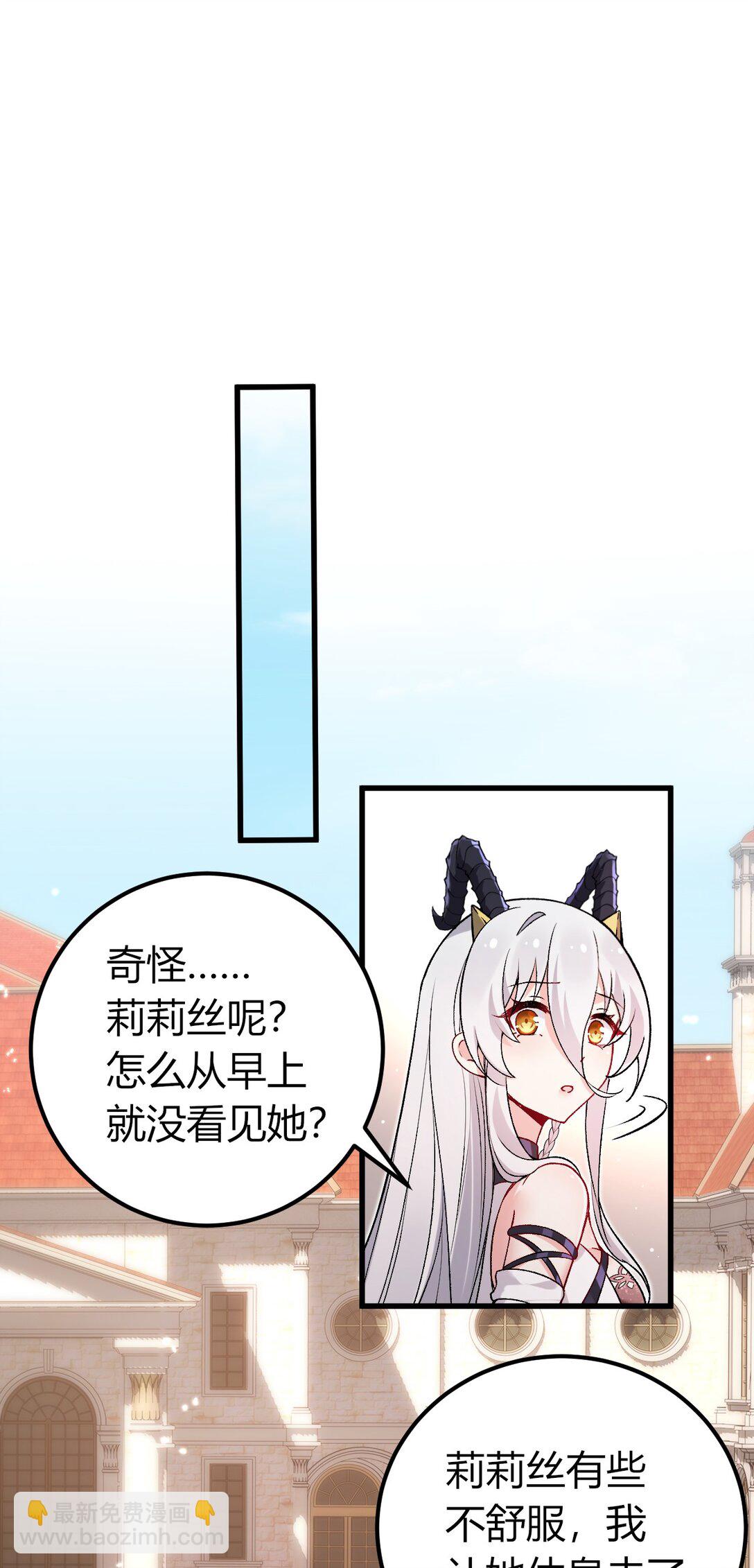 61 新婚后第一天？！(1/2)-第64话