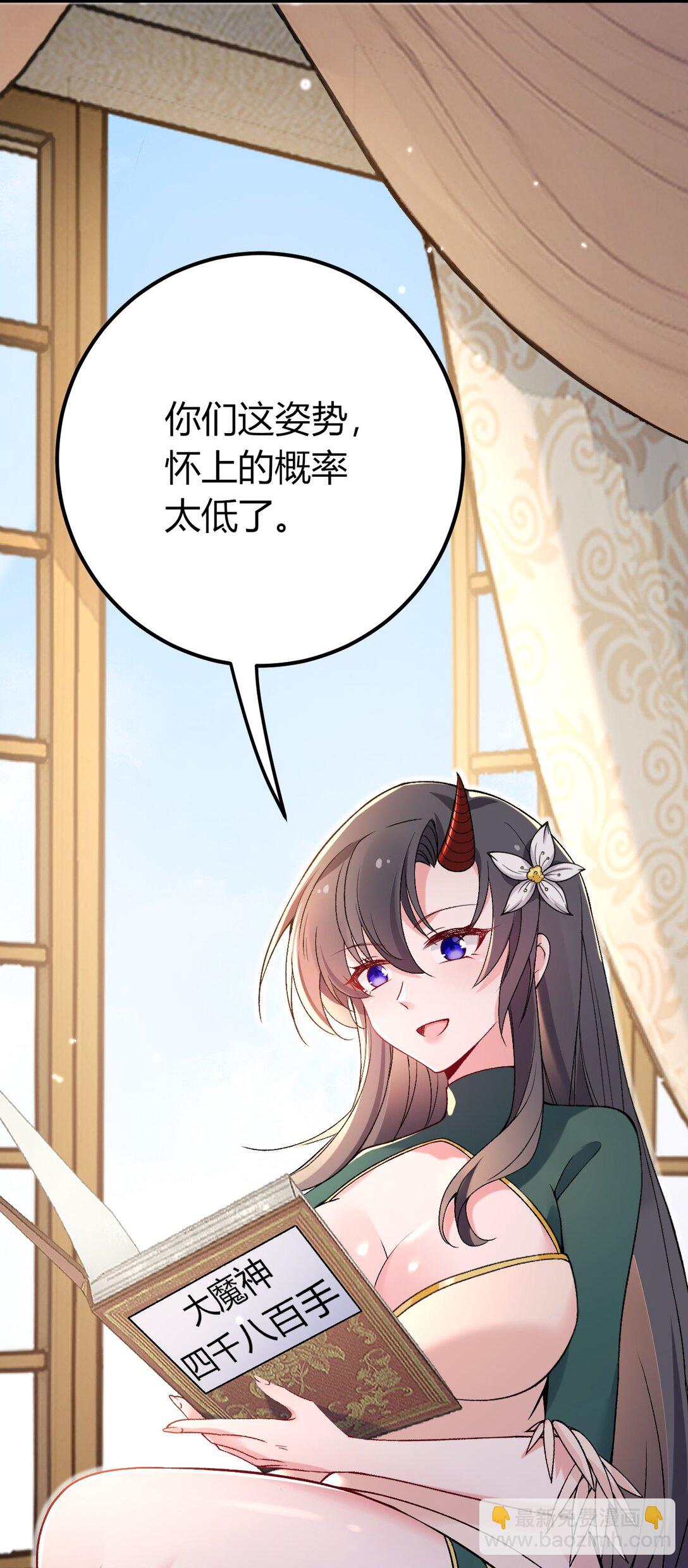 61 新婚后第一天？！(1/2)-第64话