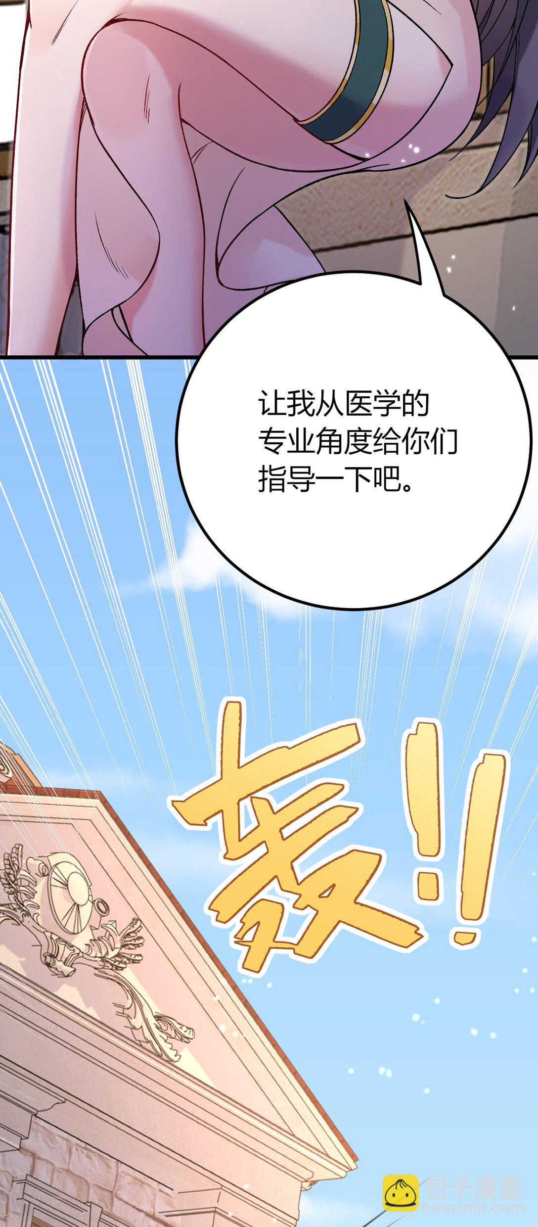61 新婚后第一天？！(1/2)-第64话