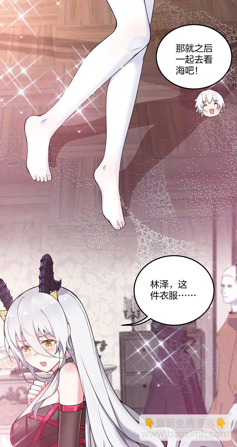 08 原来他还有这么多奇怪的爱好&hellip;&hellip;怎么办？-第8话
