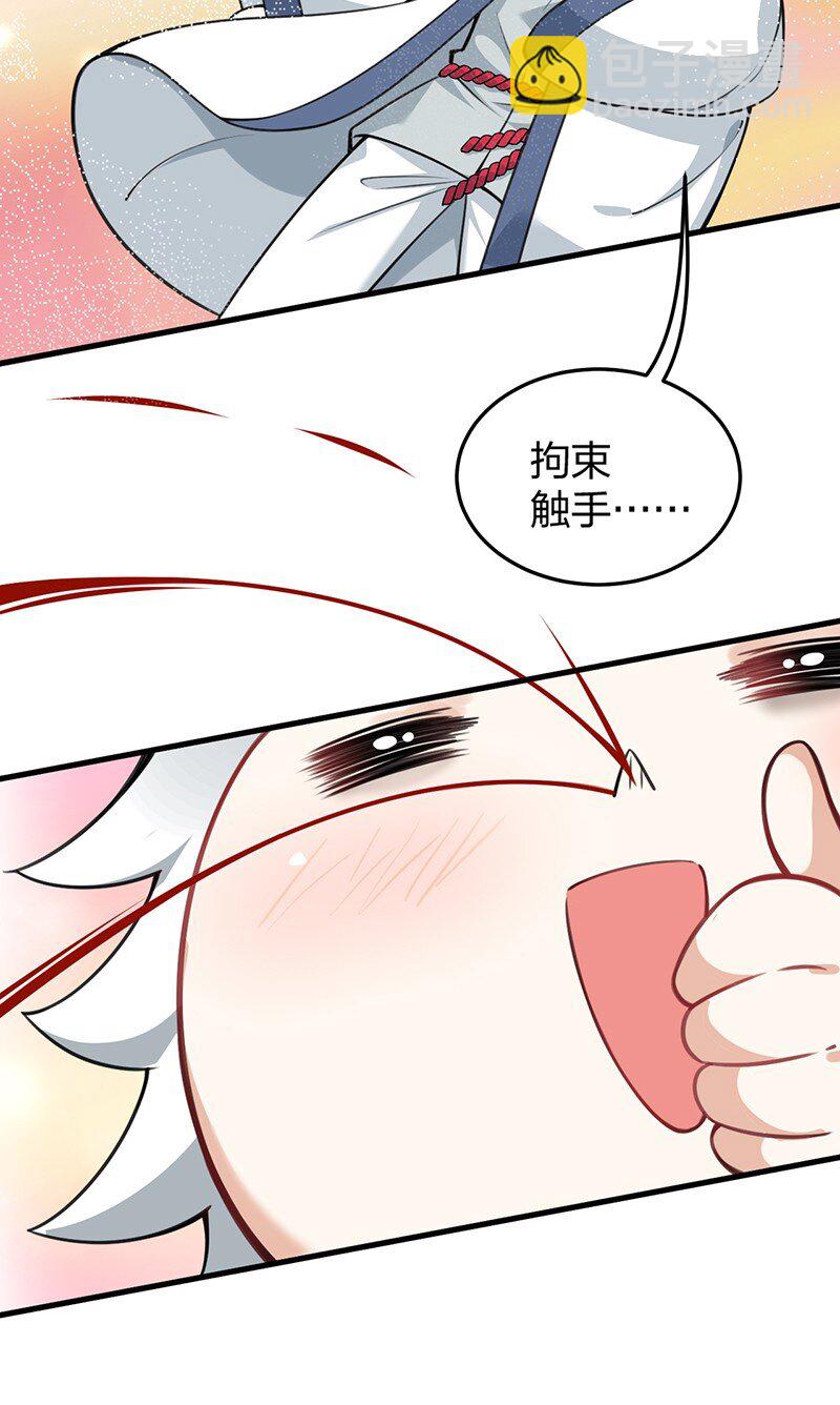 08 原来他还有这么多奇怪的爱好&hellip;&hellip;怎么办？-第8话