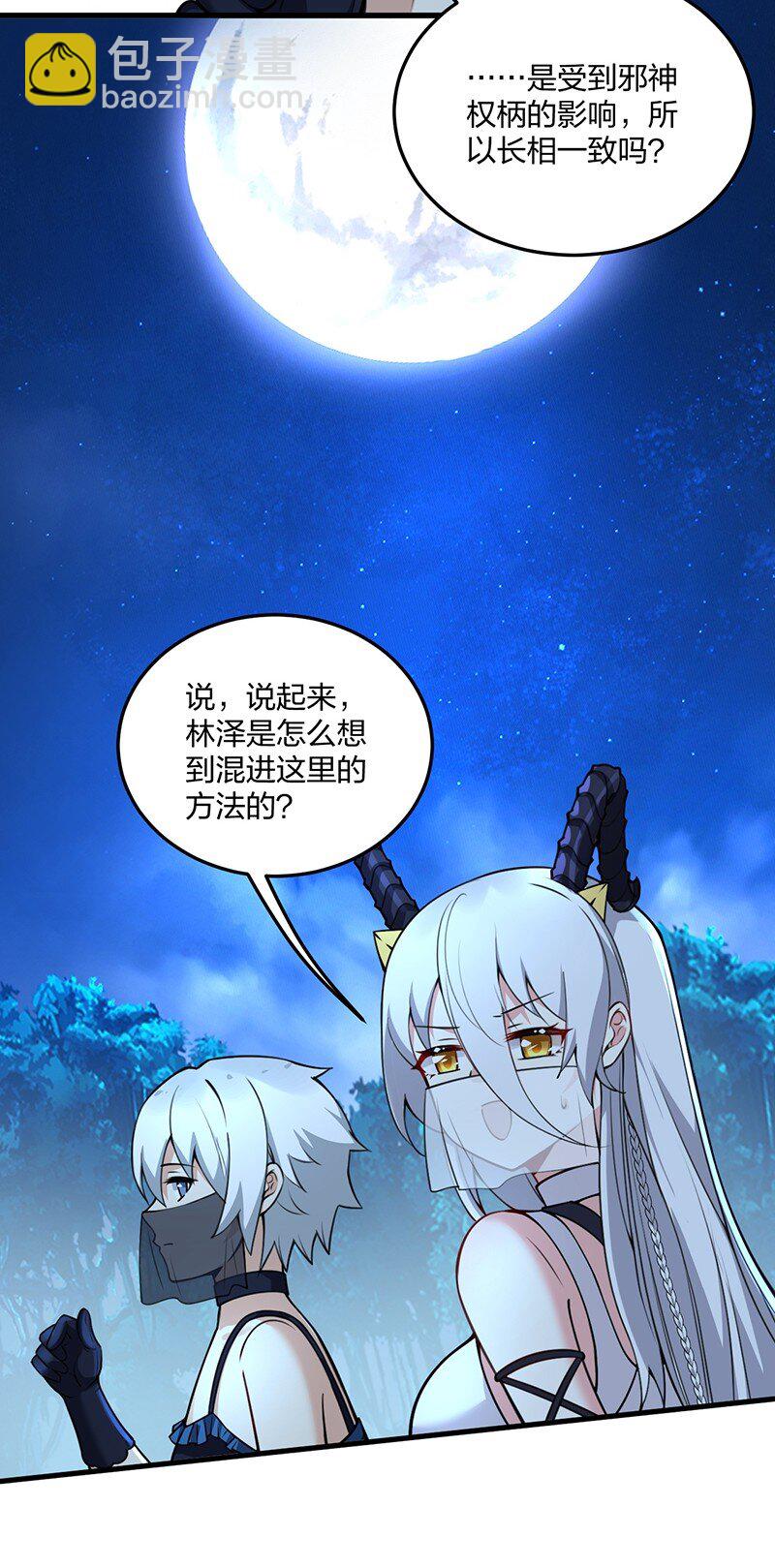 08 原来他还有这么多奇怪的爱好&hellip;&hellip;怎么办？-第8话