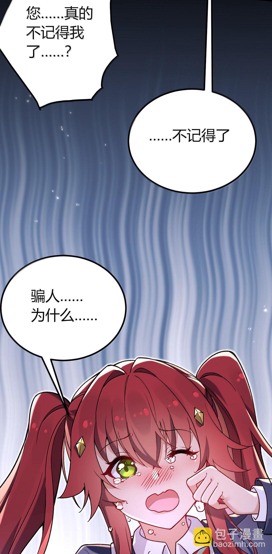 63 美少女的触手&mdash;&mdash;(1/2)-第66话