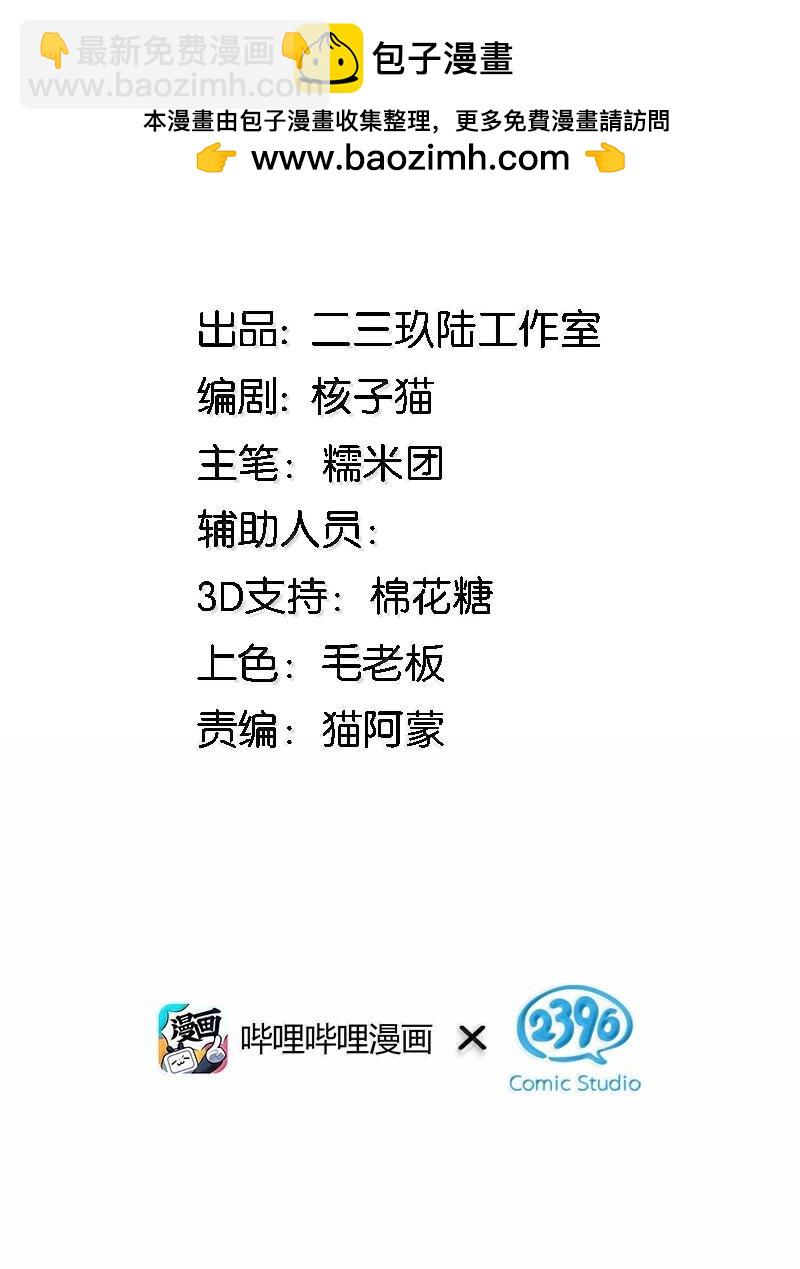 63 美少女的触手&mdash;&mdash;(1/2)-第66话