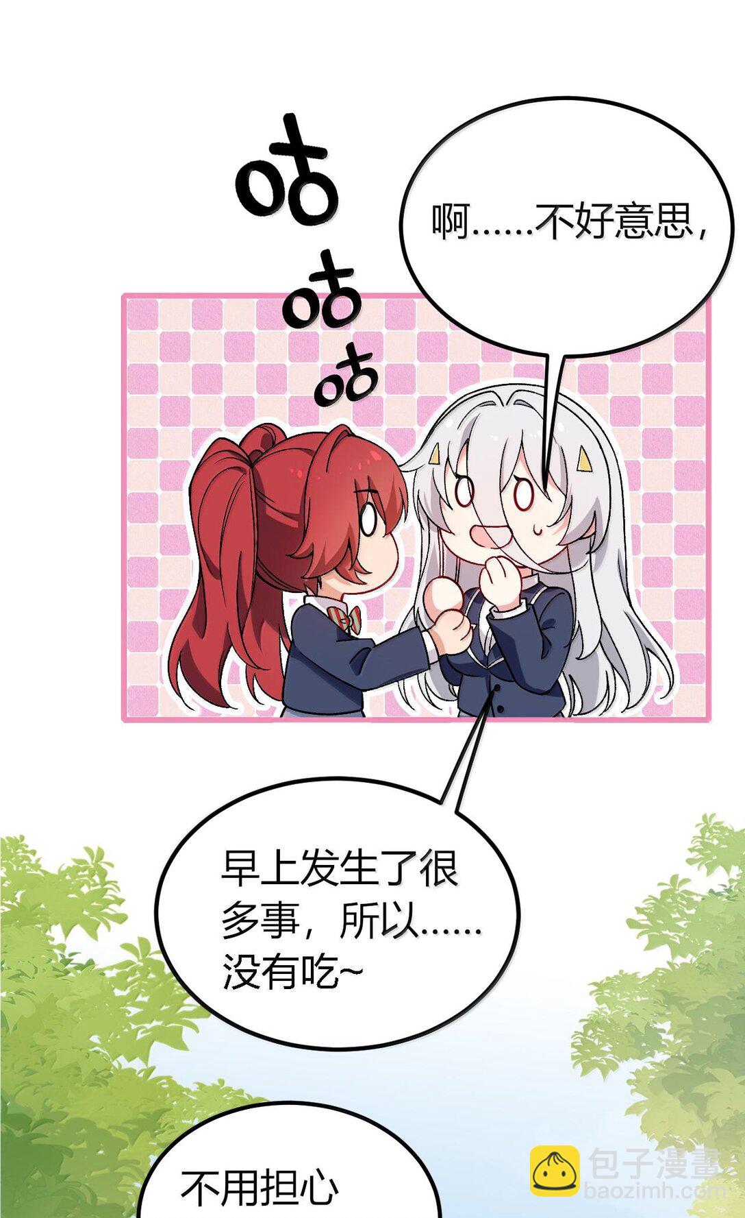 63 美少女的触手&mdash;&mdash;(1/2)-第66话