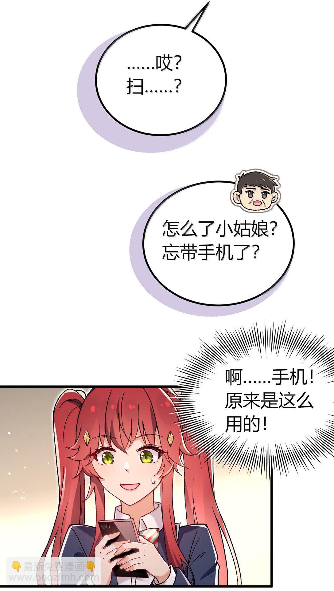 63 美少女的触手&mdash;&mdash;(1/2)-第66话