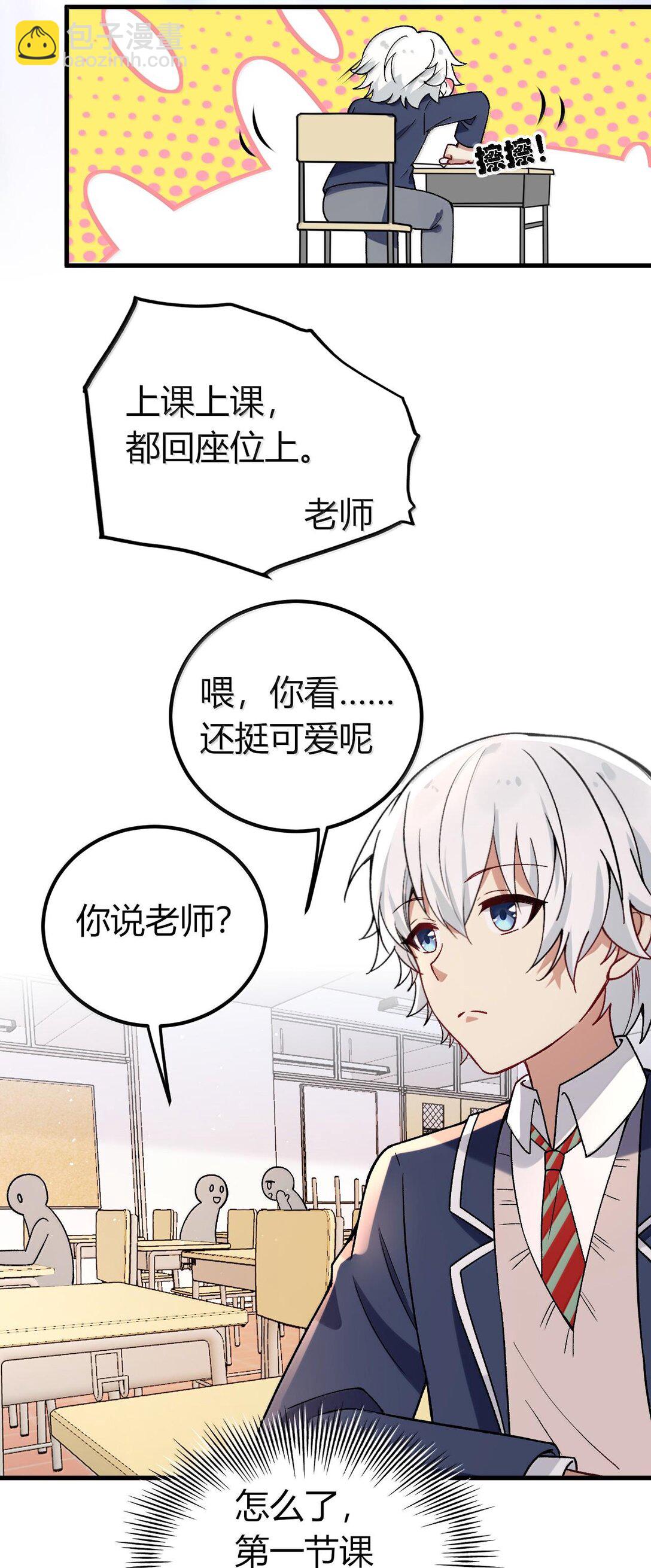 63 美少女的触手&mdash;&mdash;(1/2)-第66话