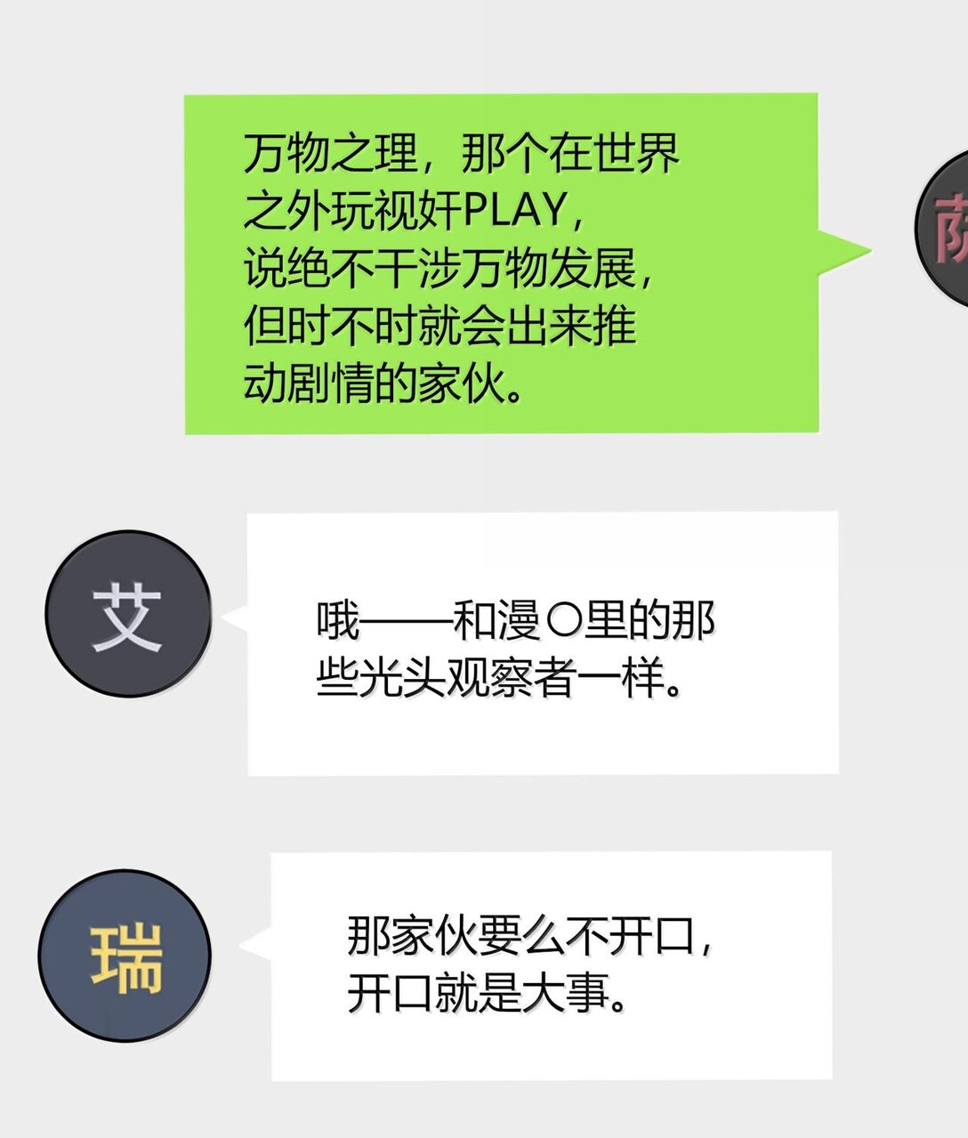 63 美少女的触手&mdash;&mdash;(1/2)-第66话