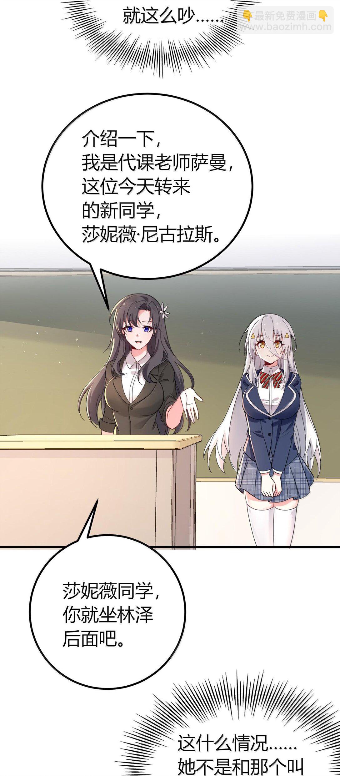 63 美少女的触手&mdash;&mdash;(1/2)-第66话