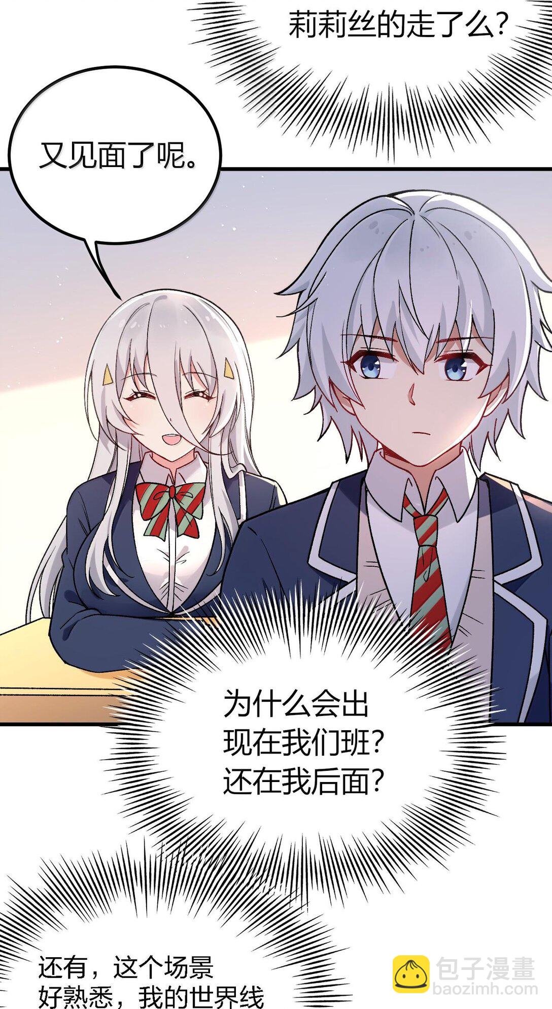 63 美少女的触手&mdash;&mdash;(1/2)-第66话