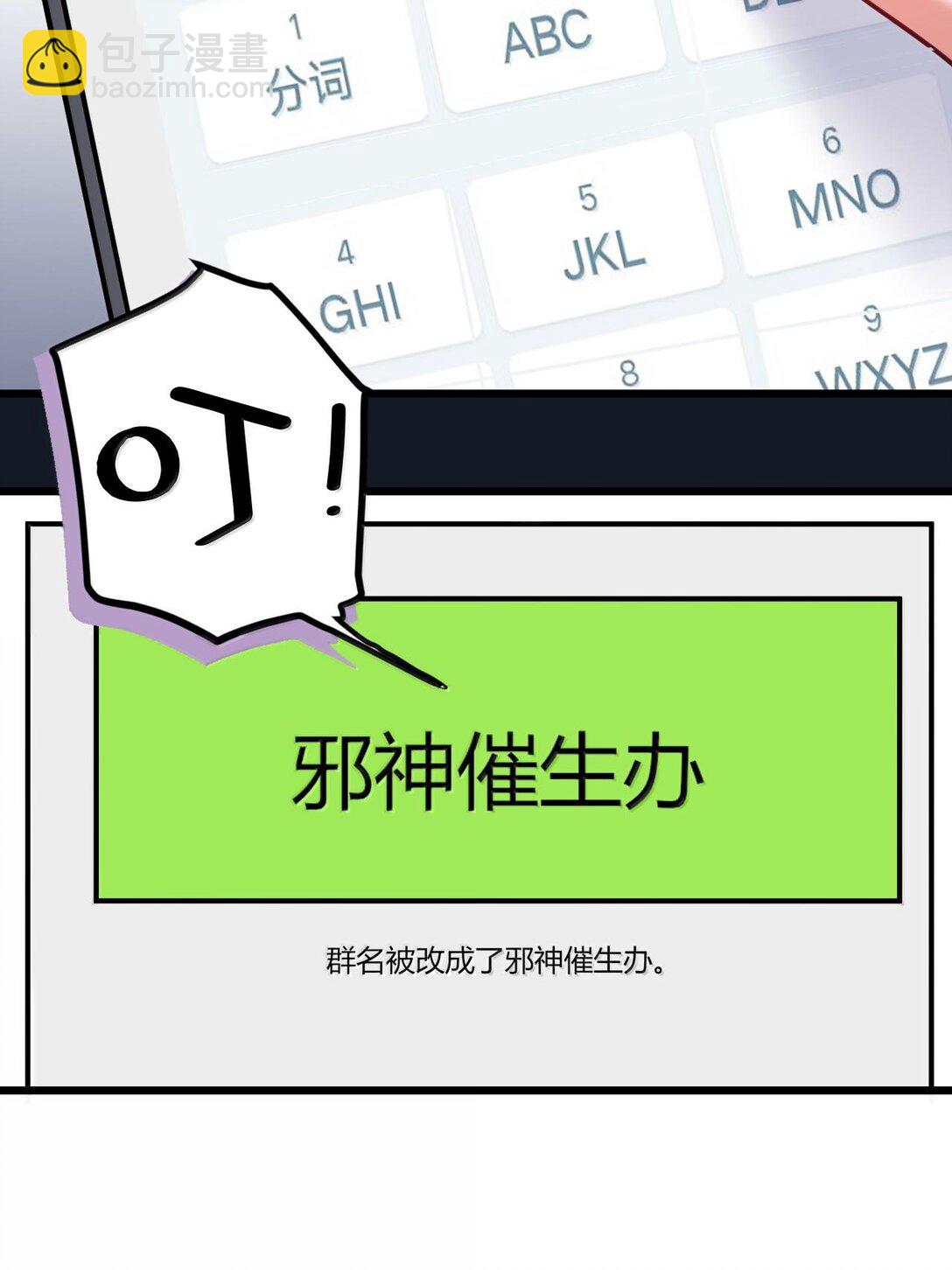 63 美少女的触手&mdash;&mdash;(1/2)-第66话
