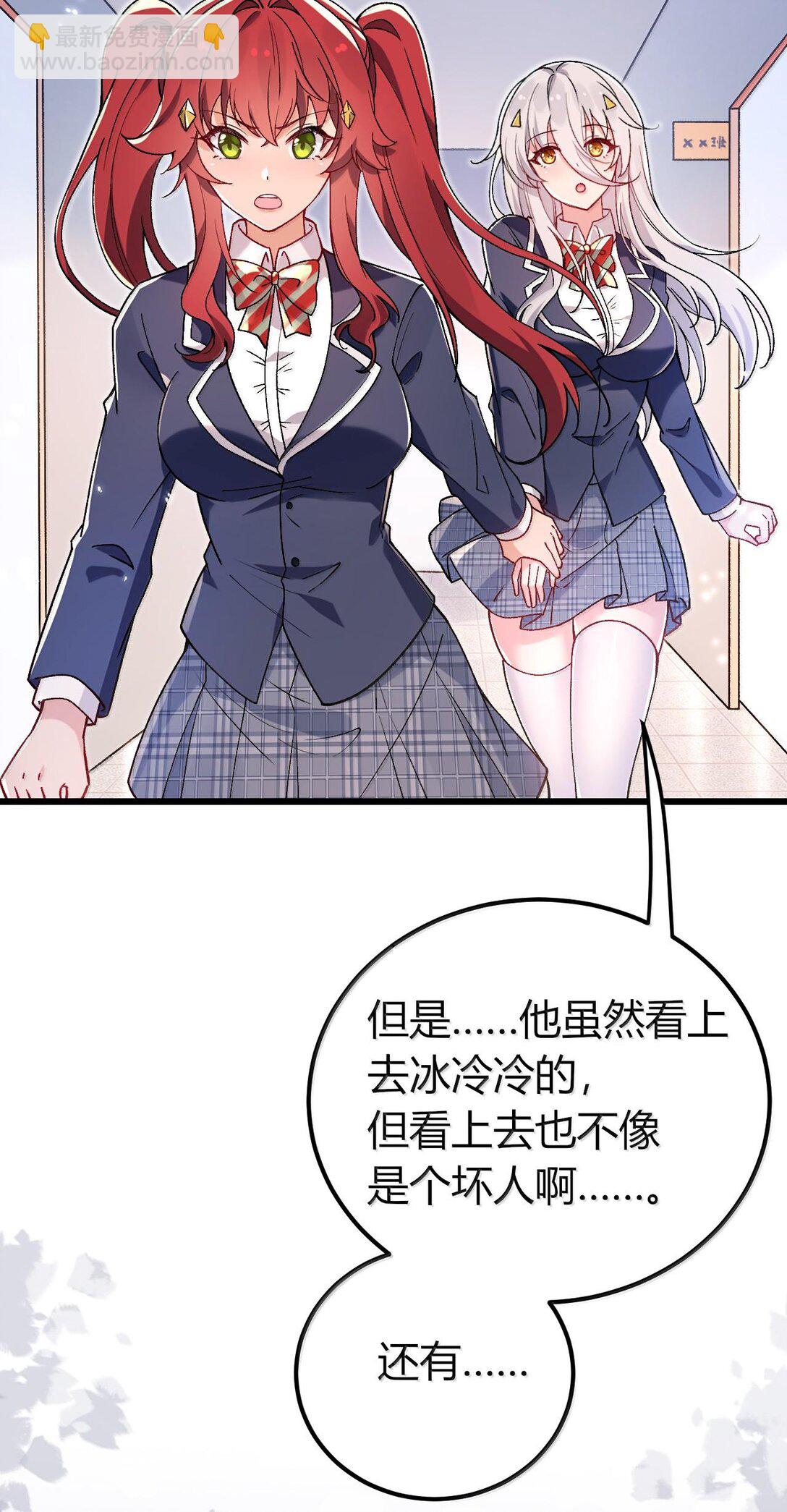 63 美少女的触手&mdash;&mdash;(1/2)-第66话