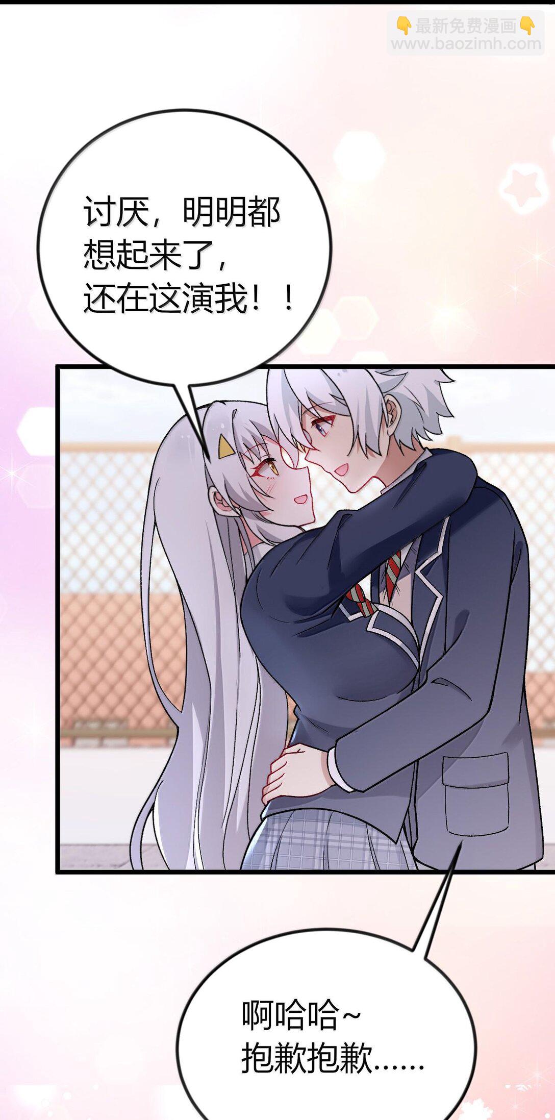 65 一切只为和老婆贴贴(1/2)-第68话