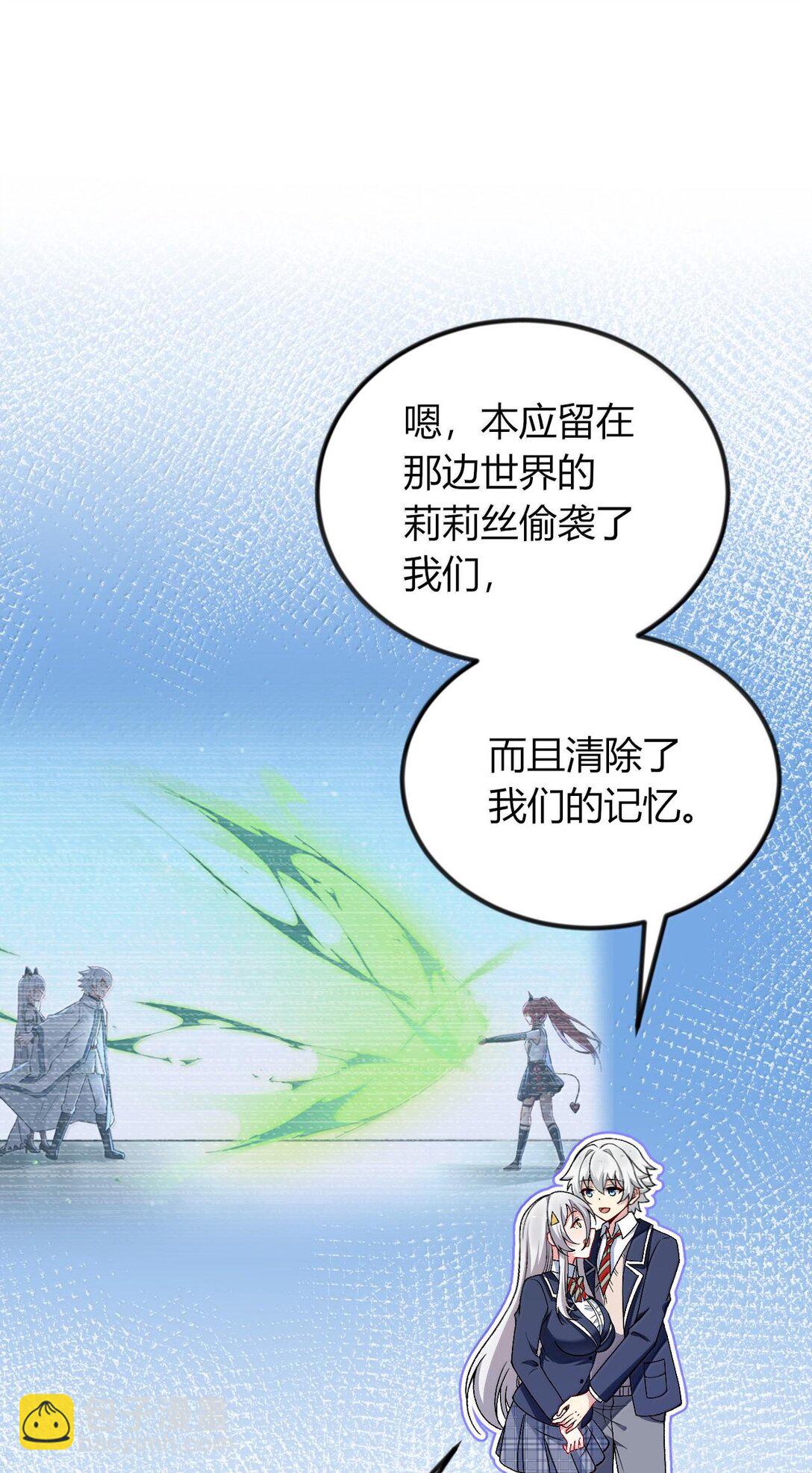 65 一切只为和老婆贴贴(1/2)-第68话