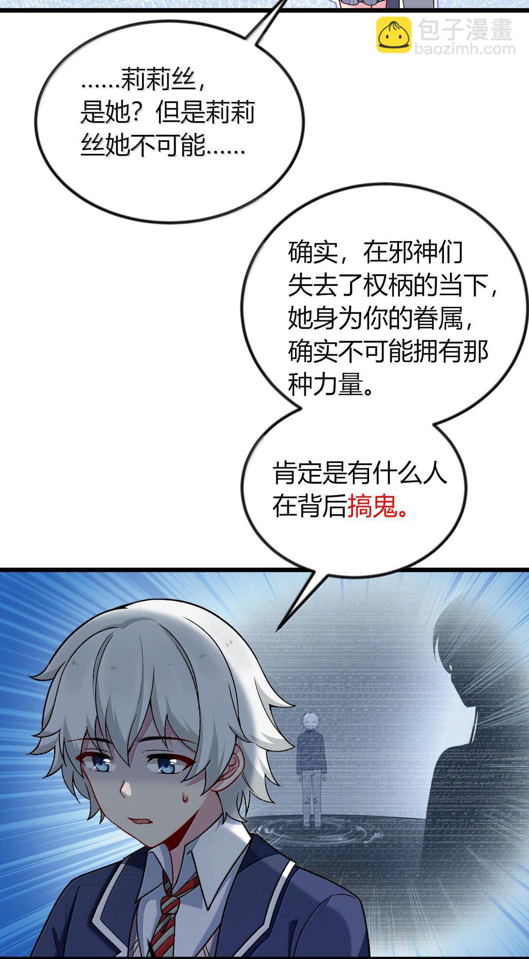 65 一切只为和老婆贴贴(1/2)-第68话