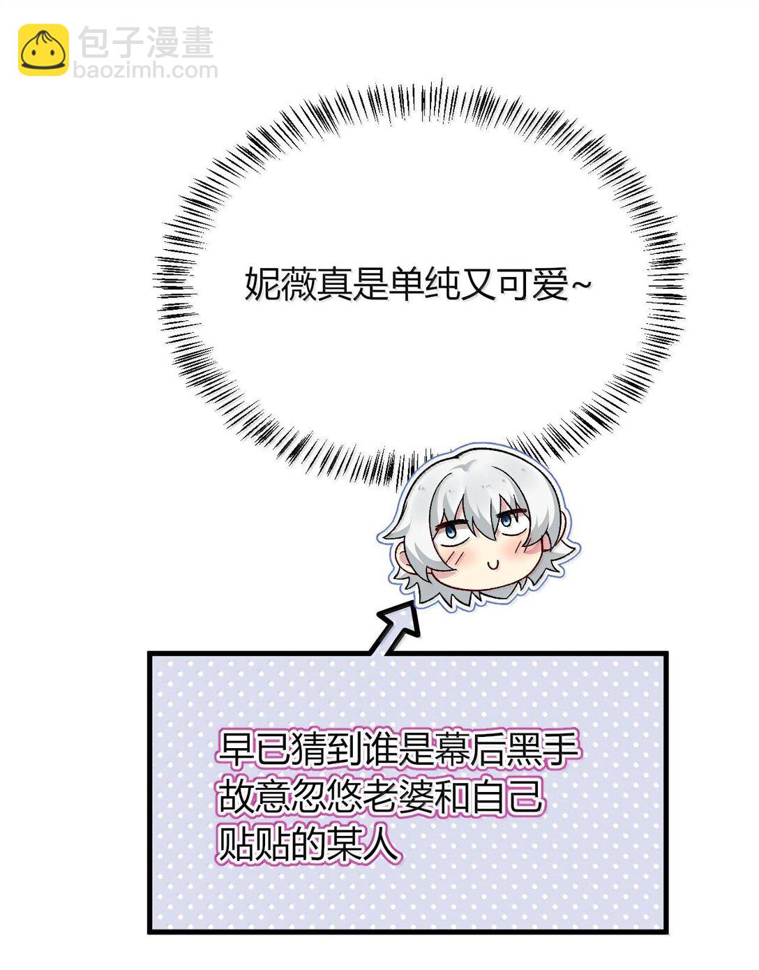 65 一切只为和老婆贴贴(1/2)-第68话