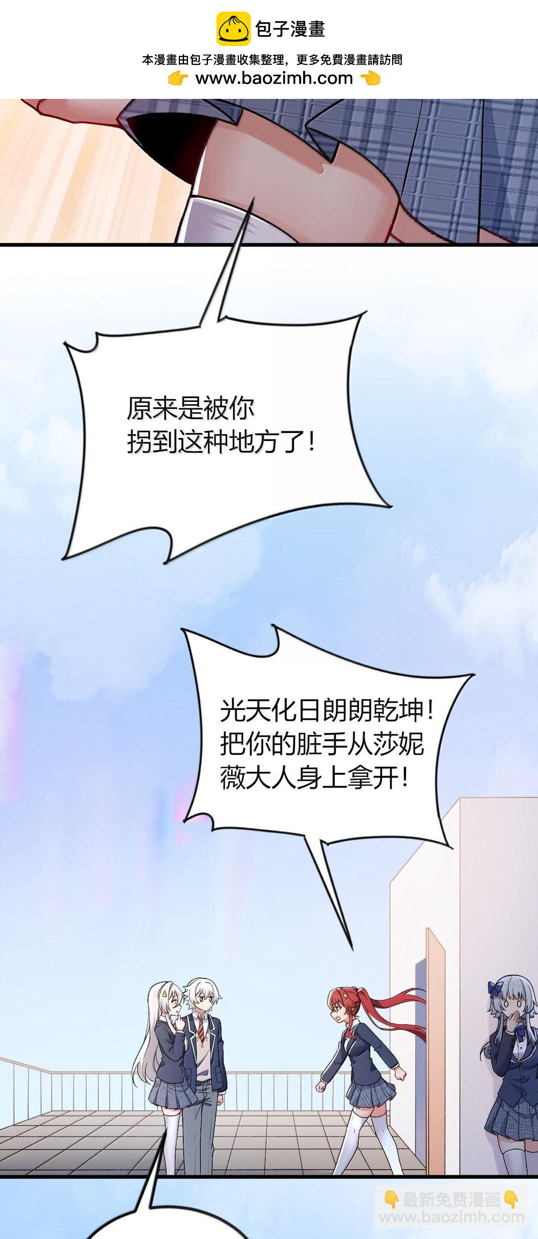 65 一切只为和老婆贴贴(1/2)-第68话