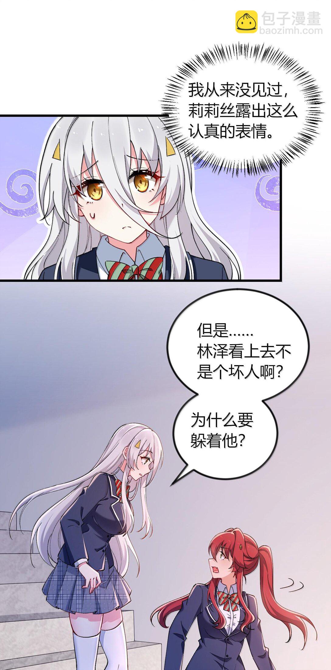 65 一切只为和老婆贴贴(1/2)-第68话