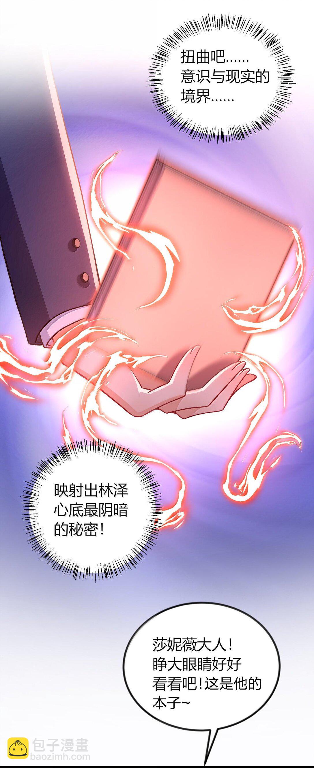 65 一切只为和老婆贴贴(1/2)-第68话