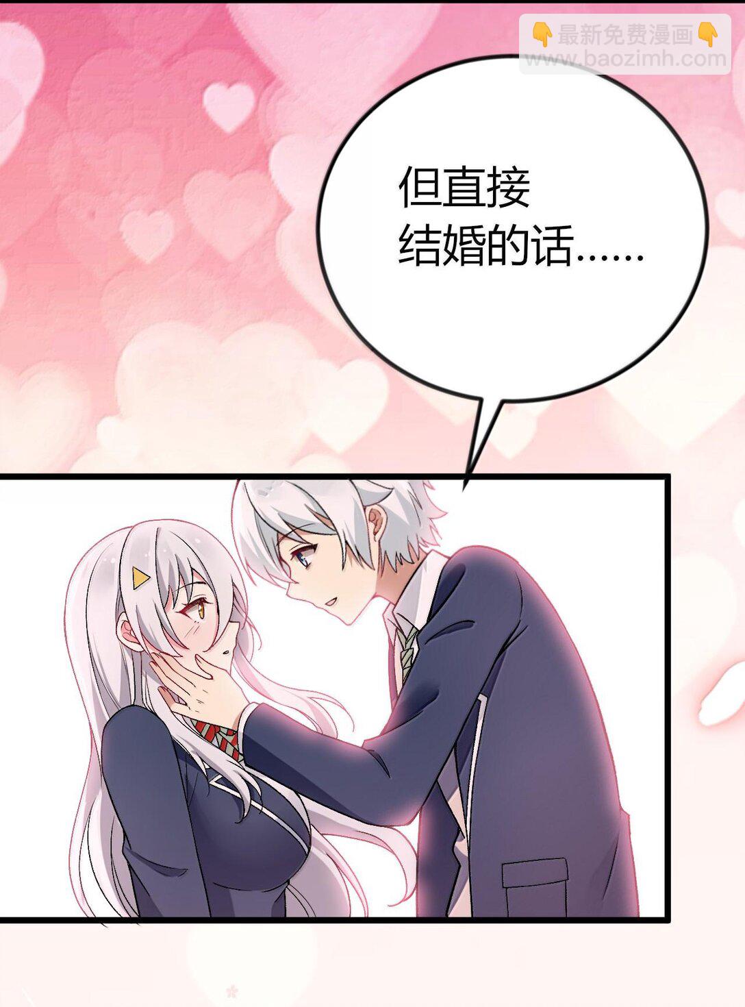65 一切只为和老婆贴贴(1/2)-第68话