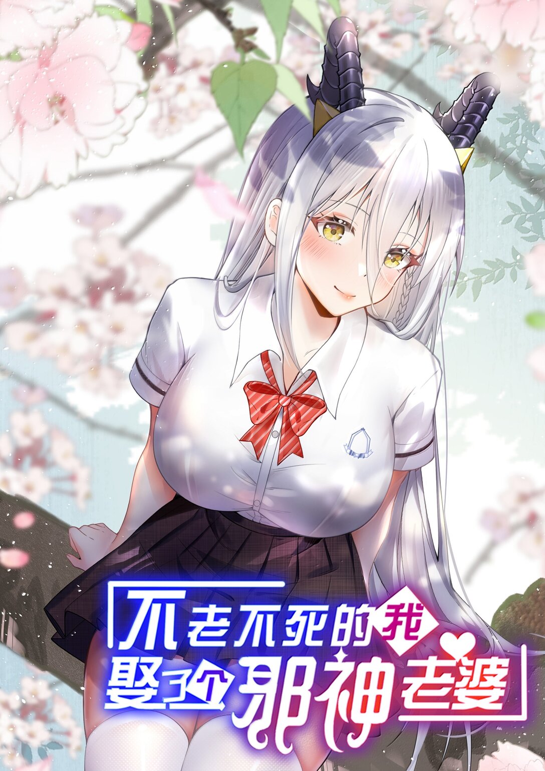 67 妮薇想要老公还是姐妹&hellip;&hellip;？-第70话