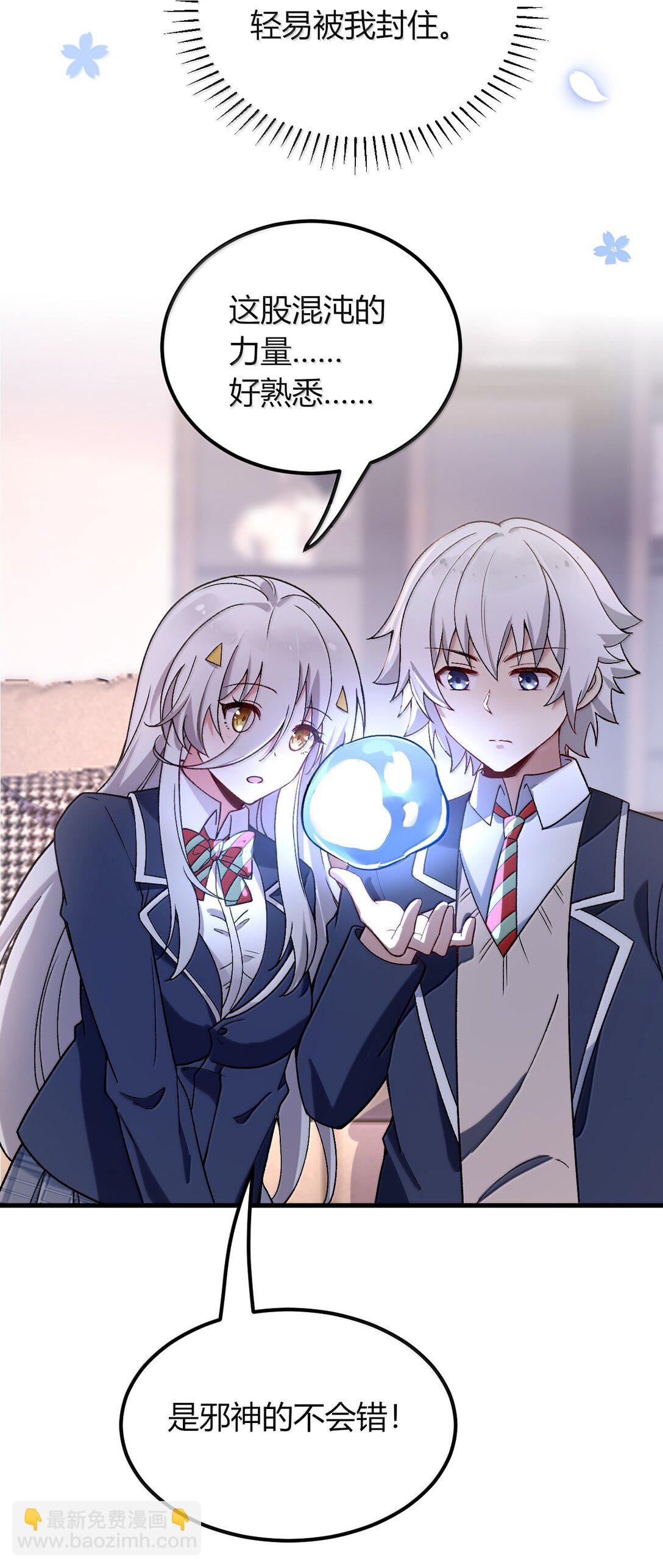 67 妮薇想要老公还是姐妹&hellip;&hellip;？-第70话