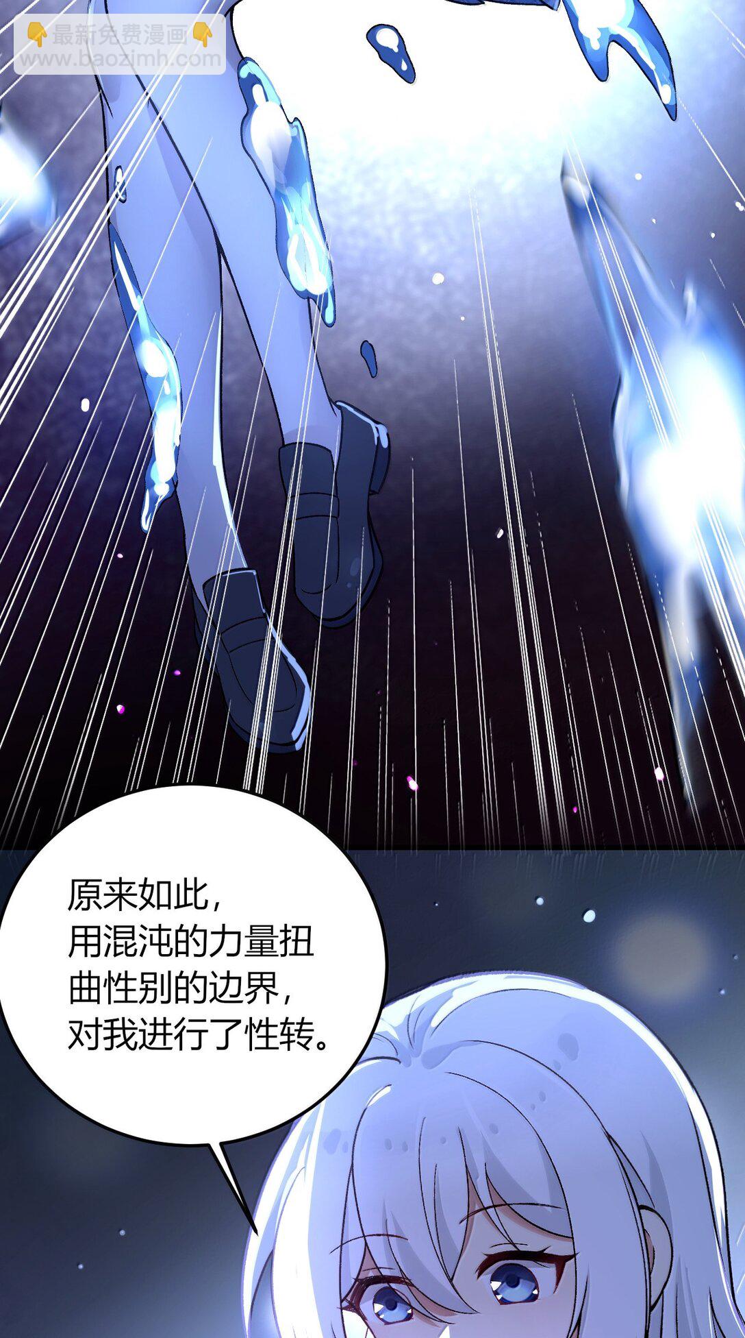 67 妮薇想要老公还是姐妹&hellip;&hellip;？-第70话