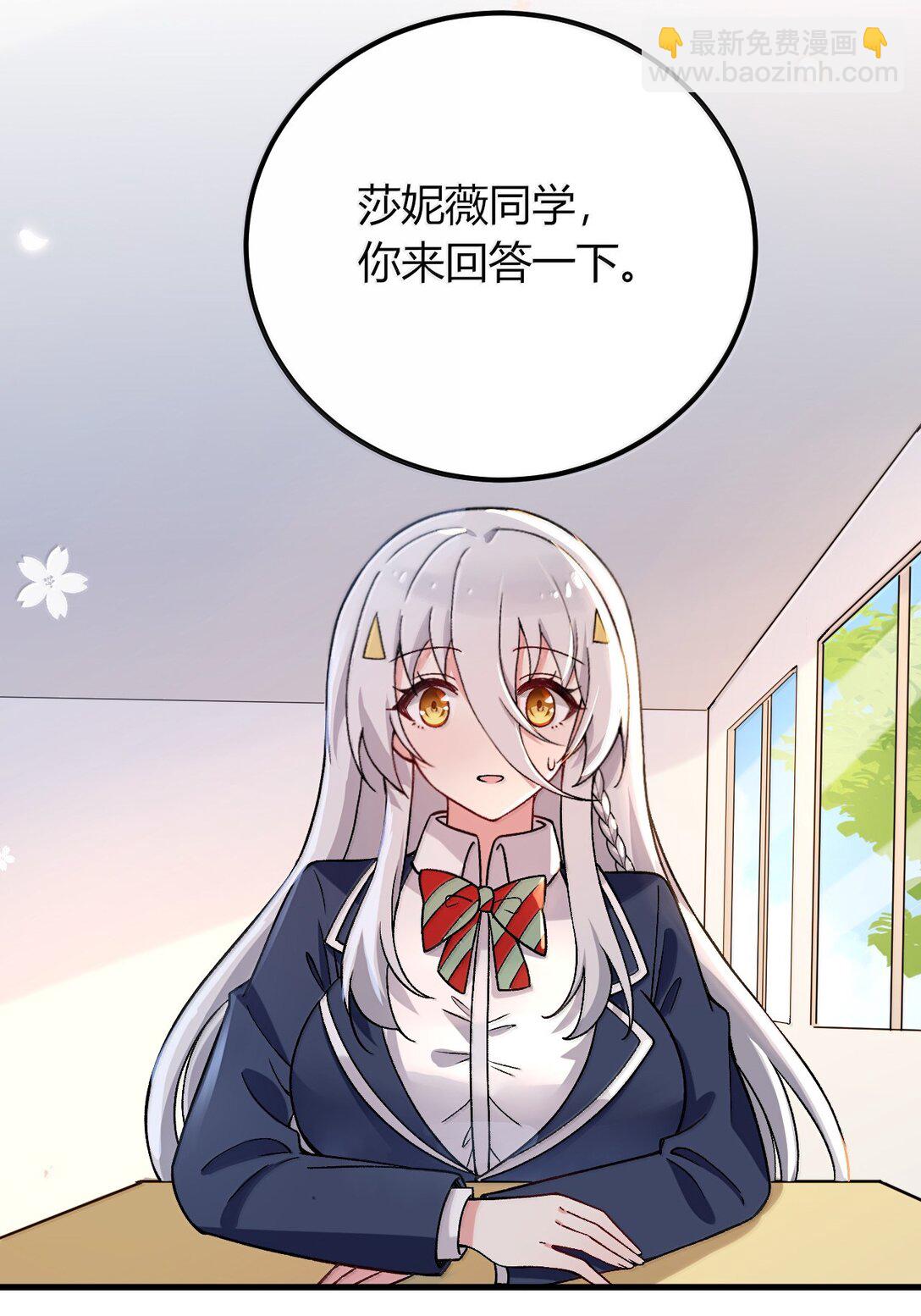 67 妮薇想要老公还是姐妹&hellip;&hellip;？-第70话