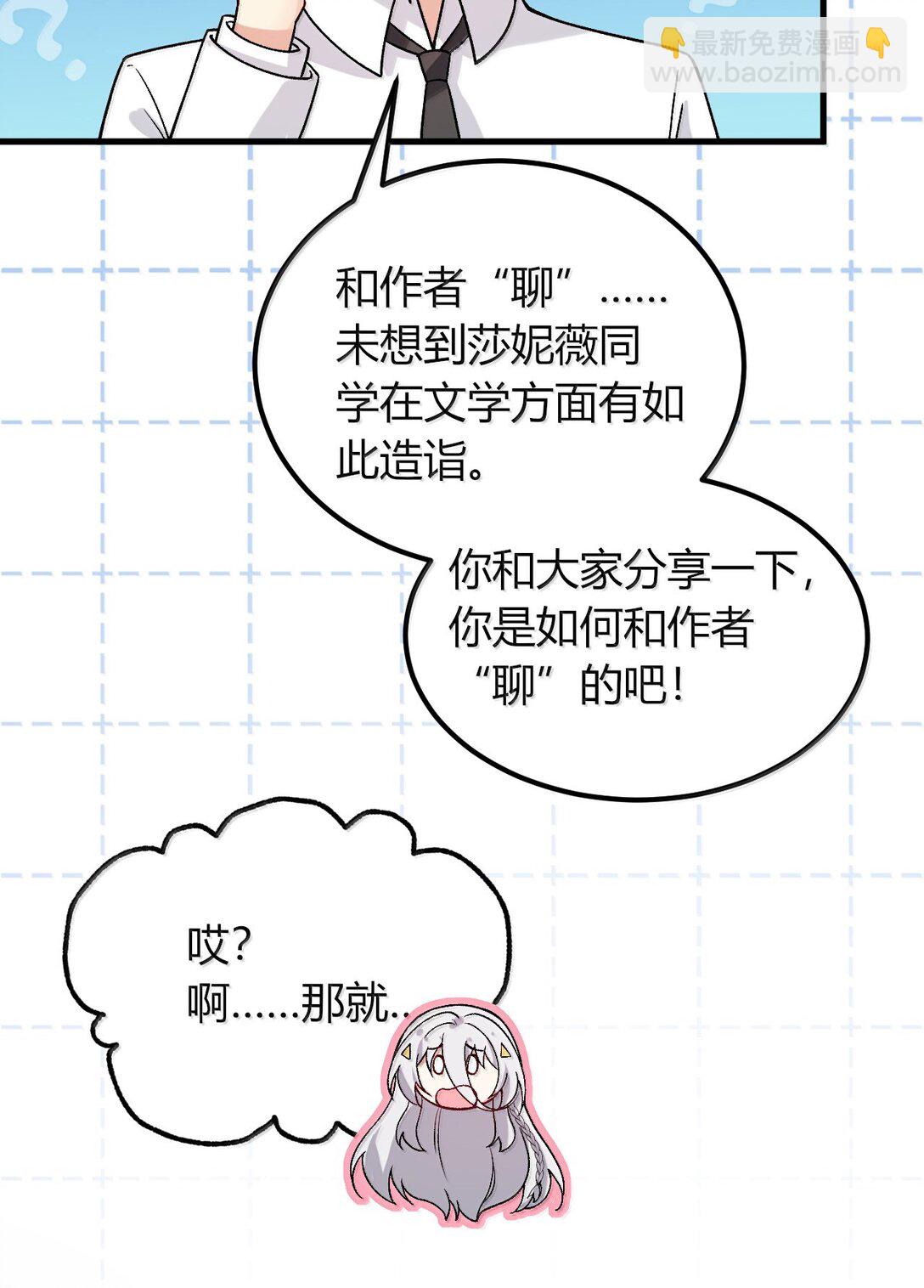 67 妮薇想要老公还是姐妹&hellip;&hellip;？-第70话