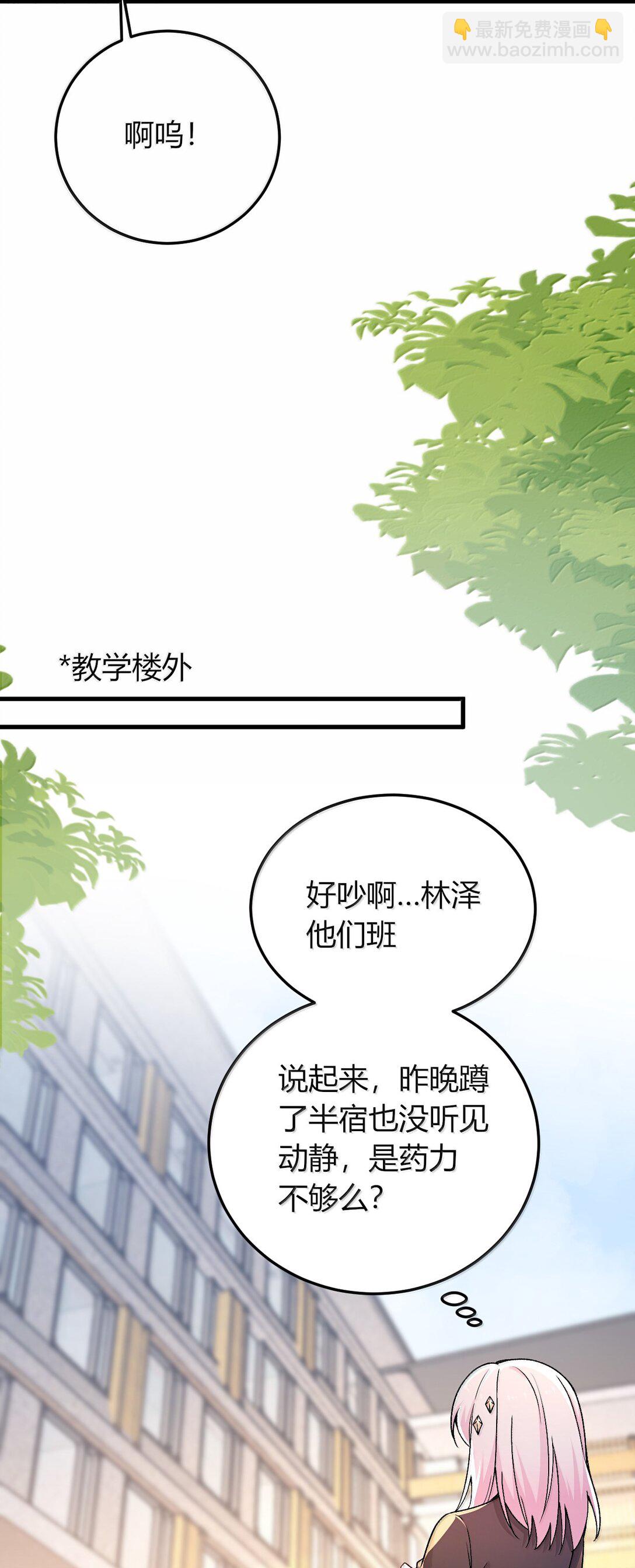 67 妮薇想要老公还是姐妹&hellip;&hellip;？-第70话