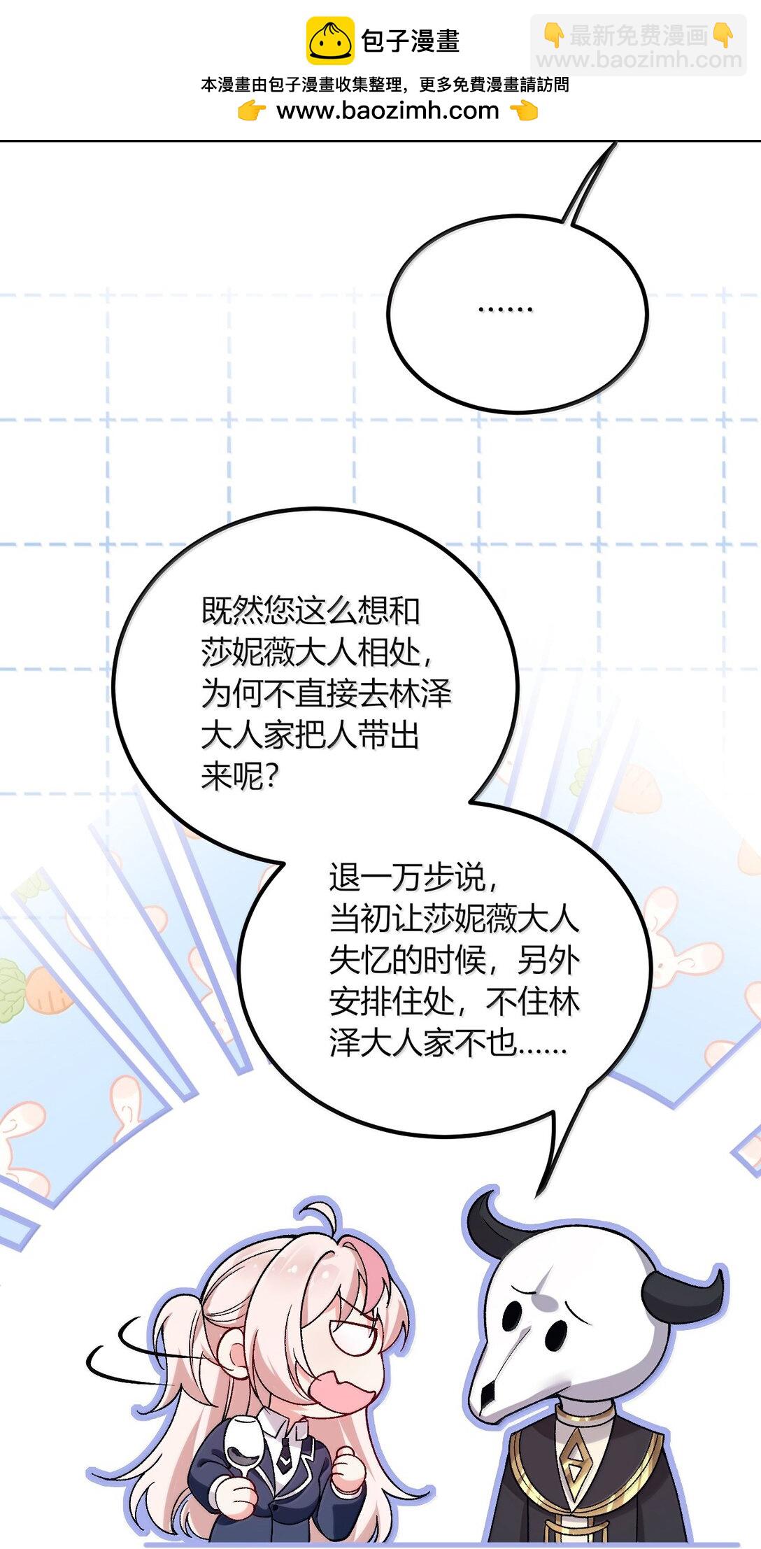67 妮薇想要老公还是姐妹&hellip;&hellip;？-第70话