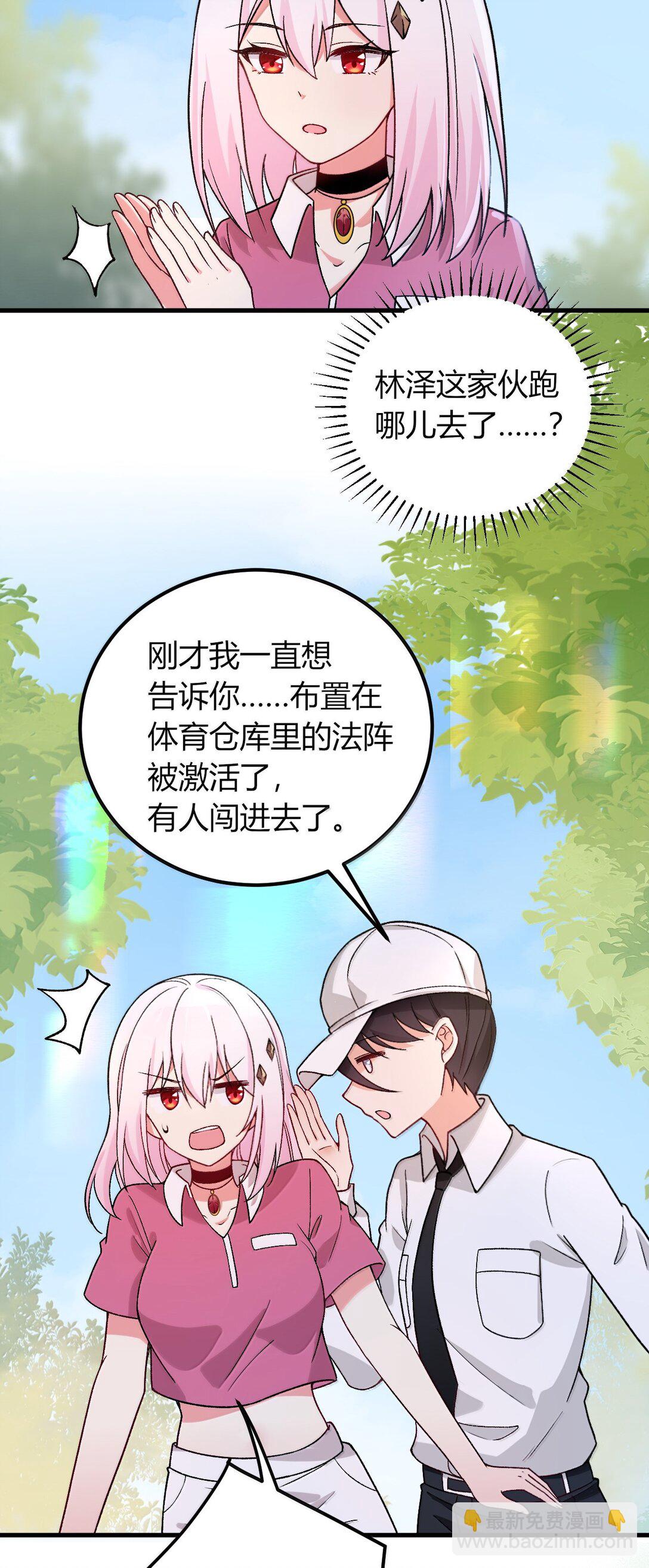 69 这个时候还能分心&hellip;&hellip;？(1/2)-第72话