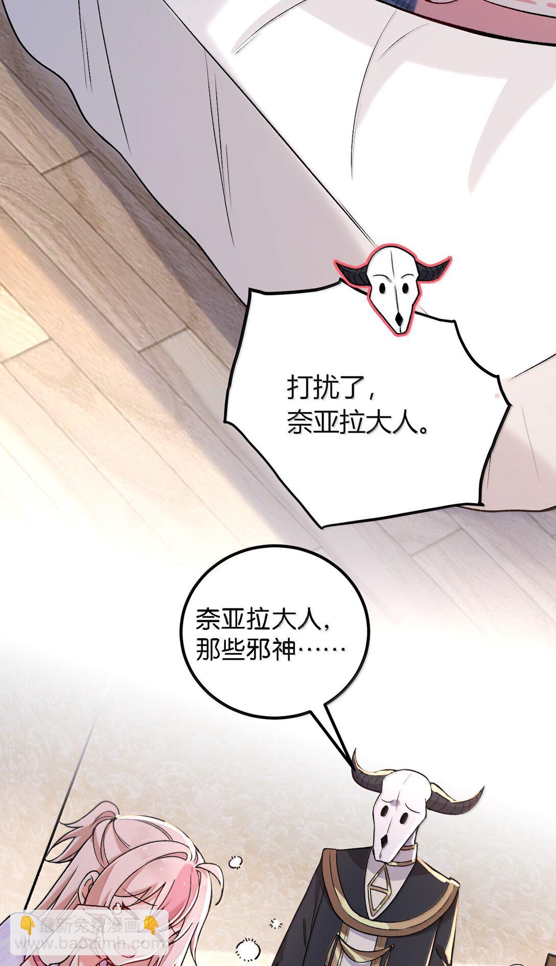 69 这个时候还能分心&hellip;&hellip;？(1/2)-第72话