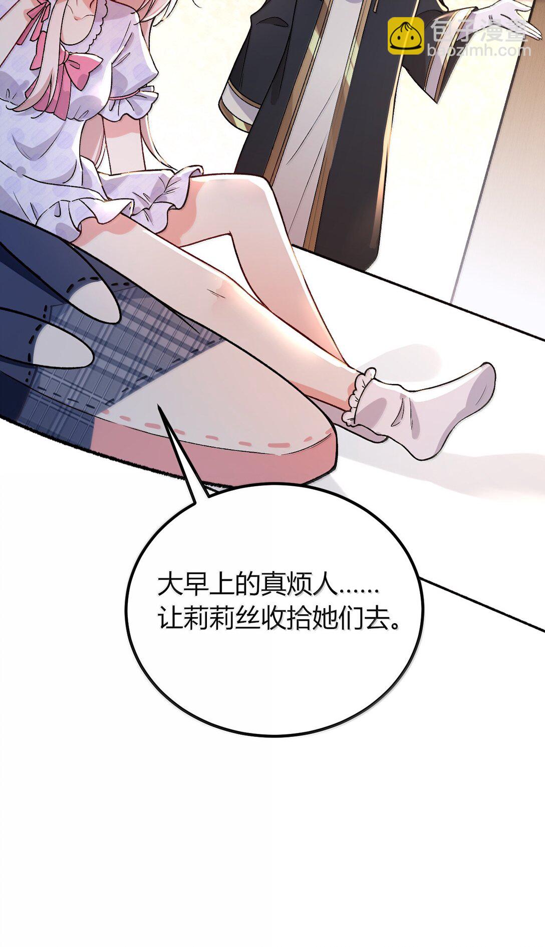 69 这个时候还能分心&hellip;&hellip;？(1/2)-第72话