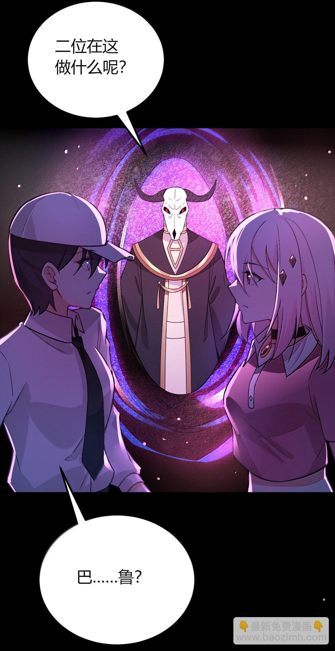 69 这个时候还能分心&hellip;&hellip;？(1/2)-第72话