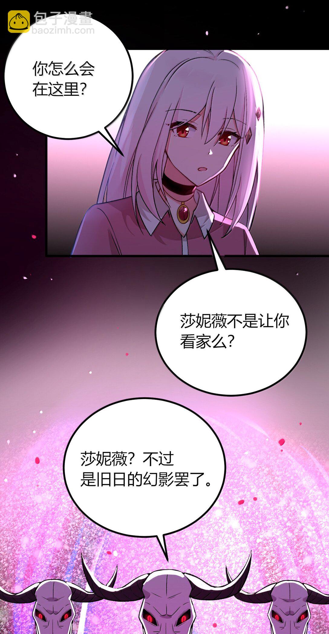 69 这个时候还能分心&hellip;&hellip;？(1/2)-第72话