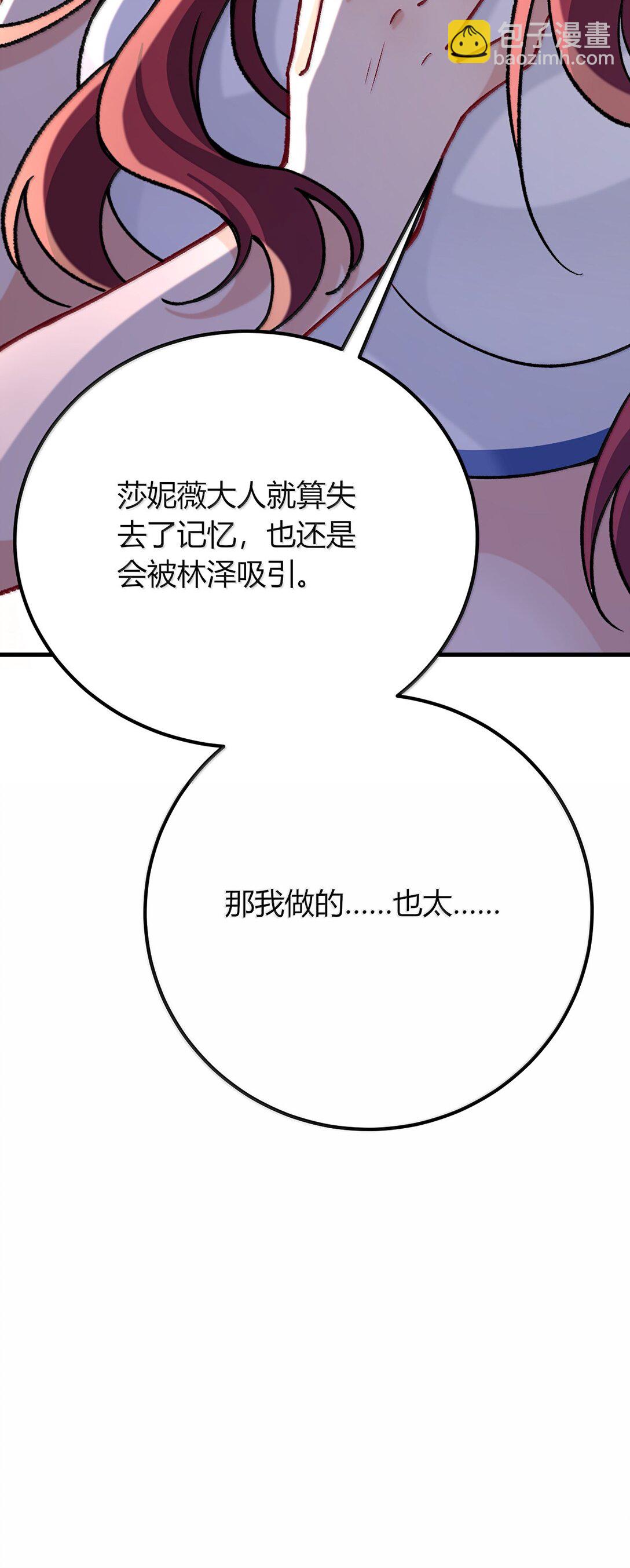 71 我们的孩子要叫什么名字？(1/2)-第74话