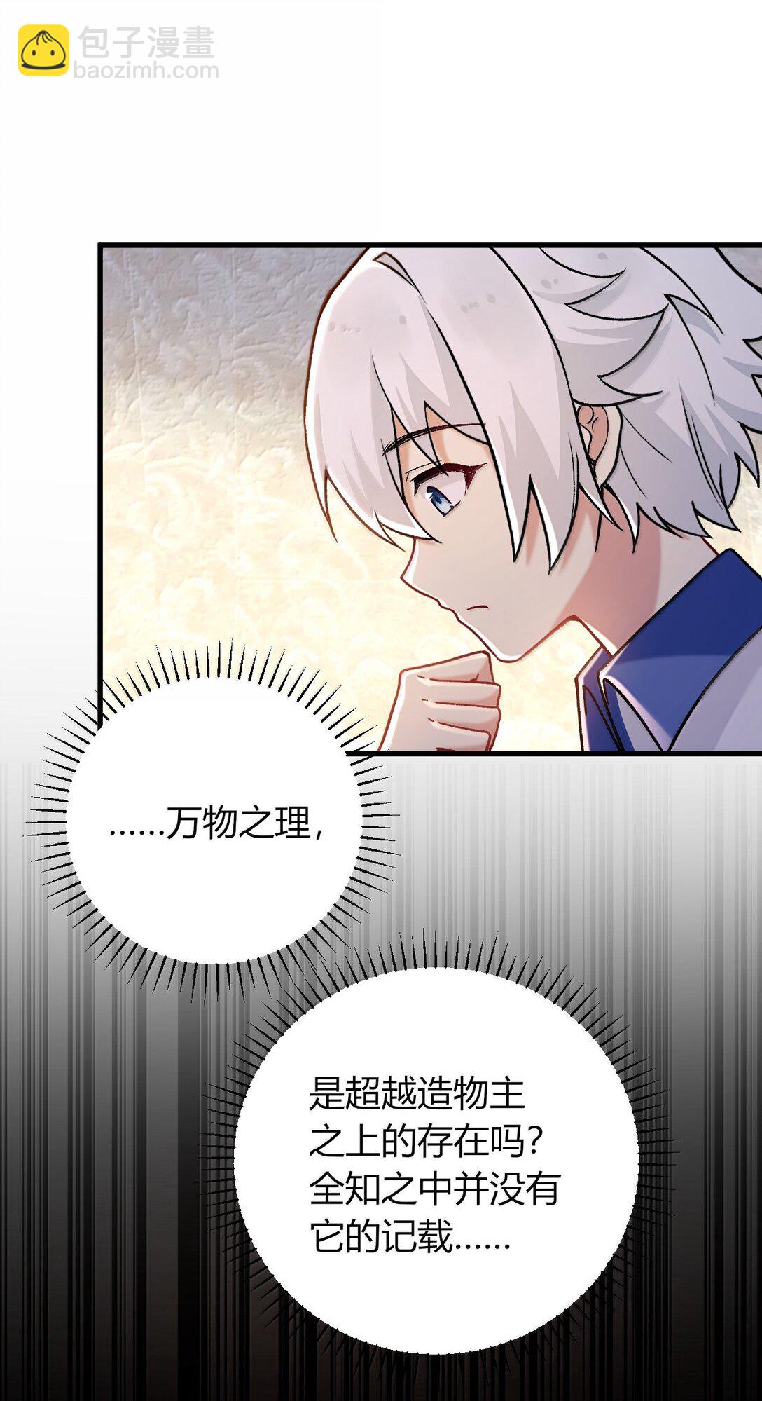 71 我们的孩子要叫什么名字？(1/2)-第74话