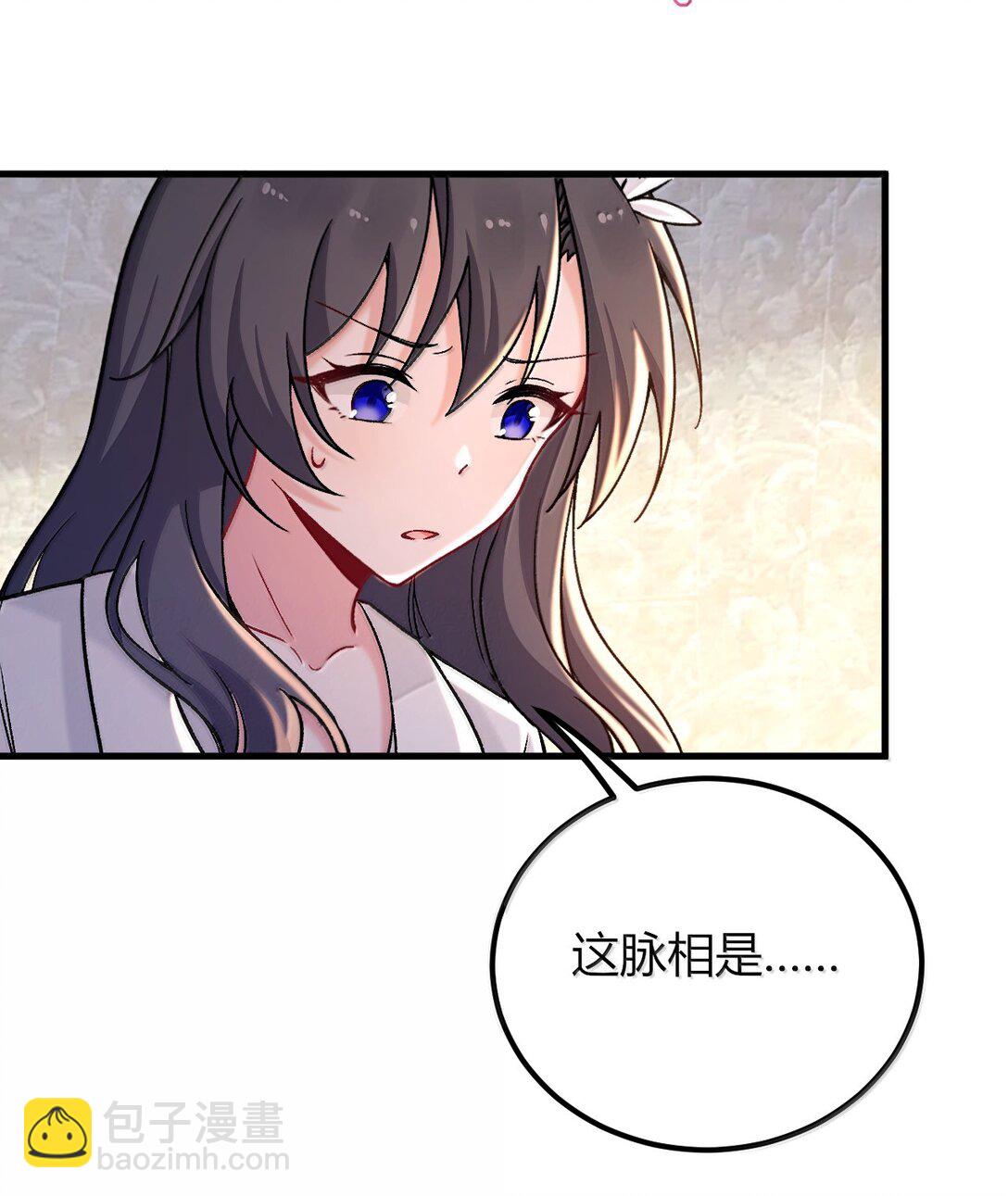 71 我们的孩子要叫什么名字？(1/2)-第74话