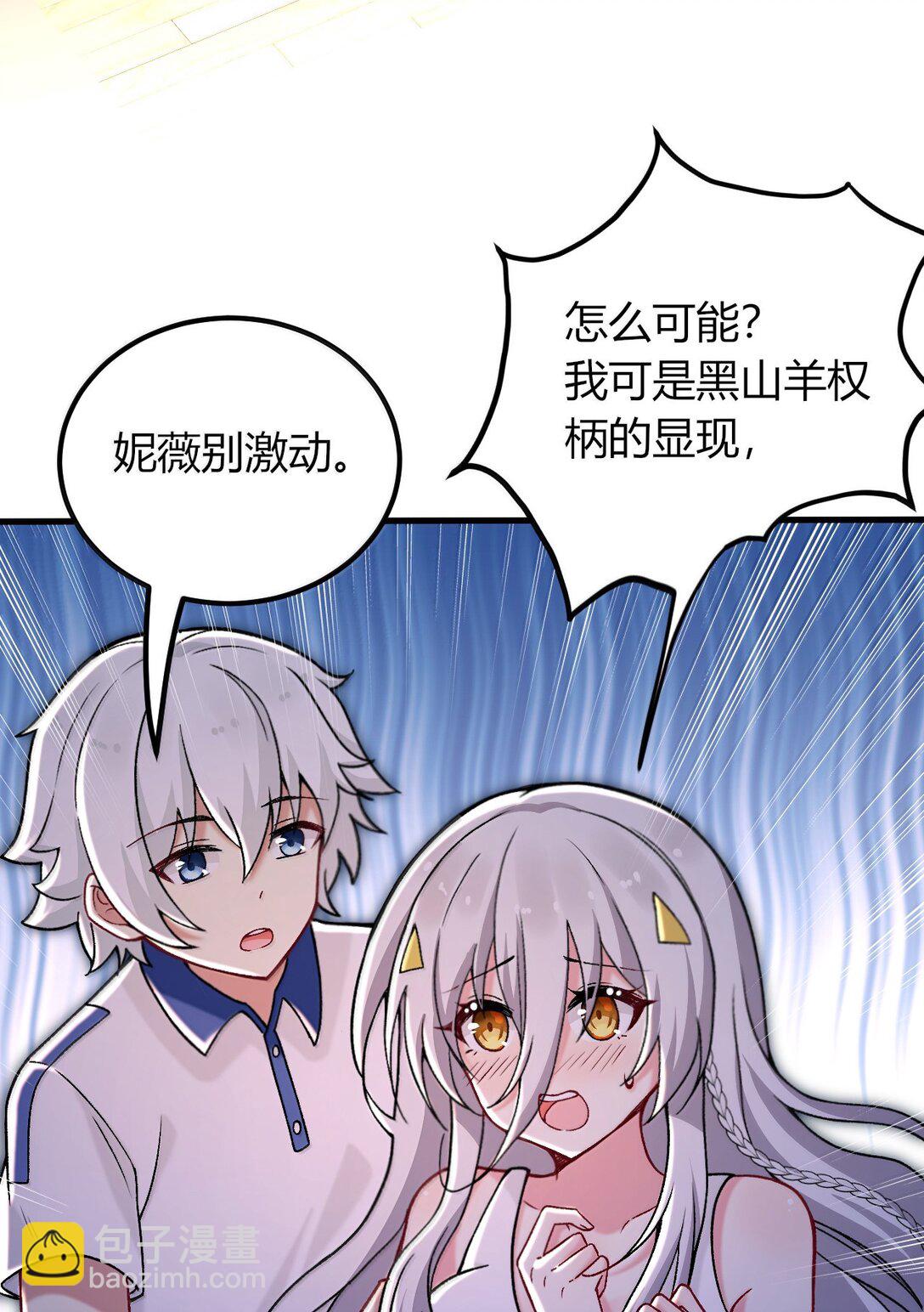 71 我们的孩子要叫什么名字？(1/2)-第74话