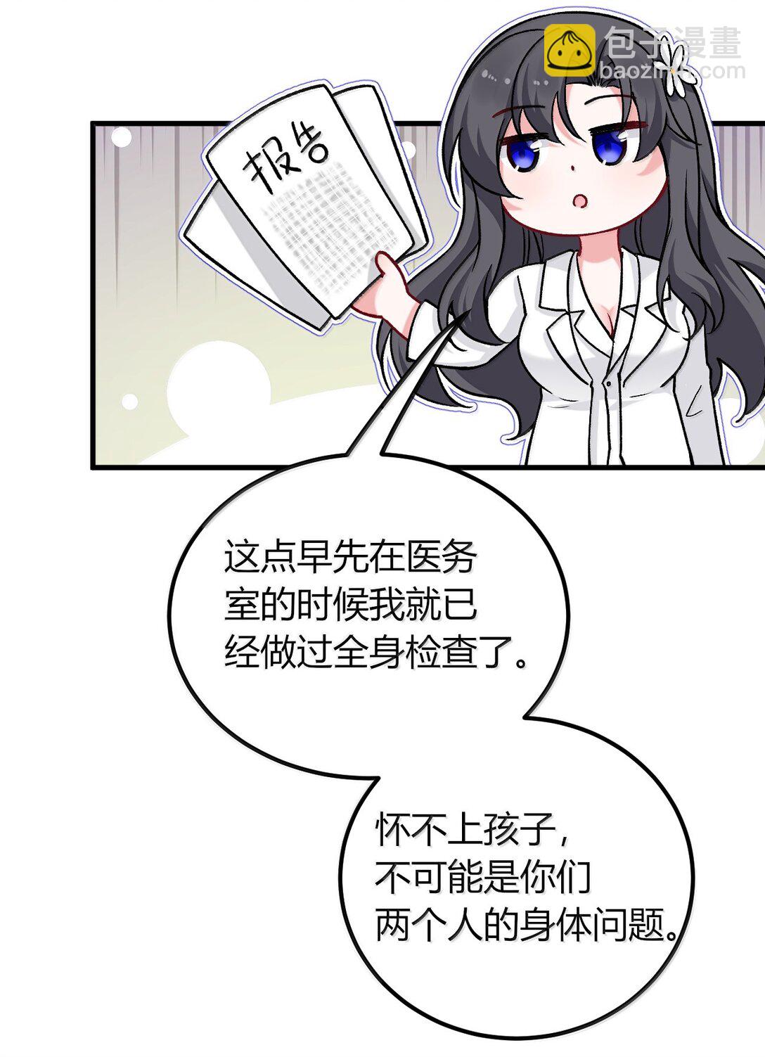 71 我们的孩子要叫什么名字？(1/2)-第74话