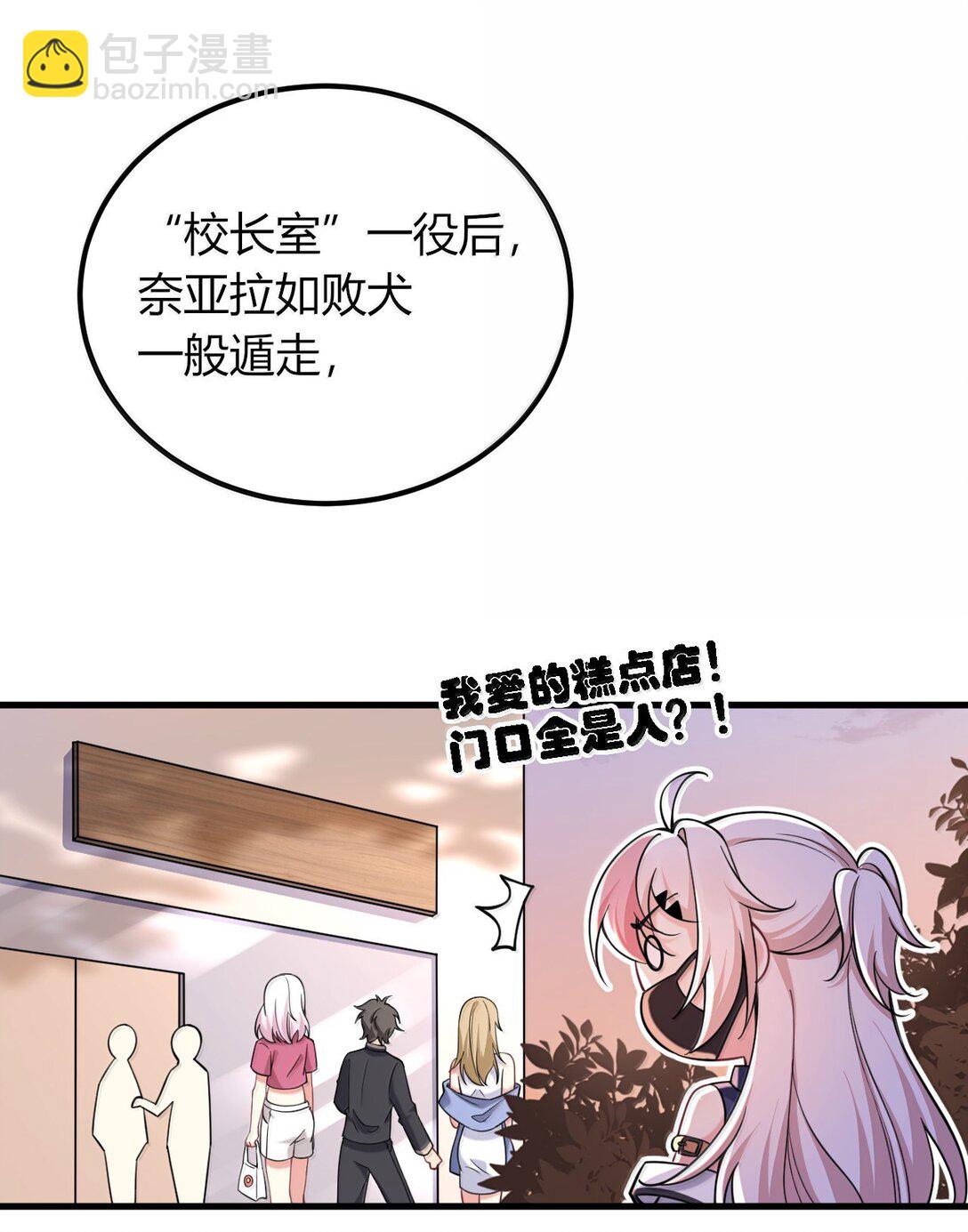 73 妮薇的丝袜&mdash;&mdash;(1/2)-第76话