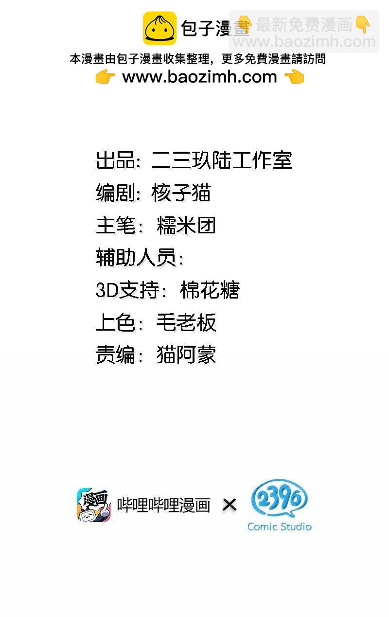 73 妮薇的丝袜&mdash;&mdash;(1/2)-第76话