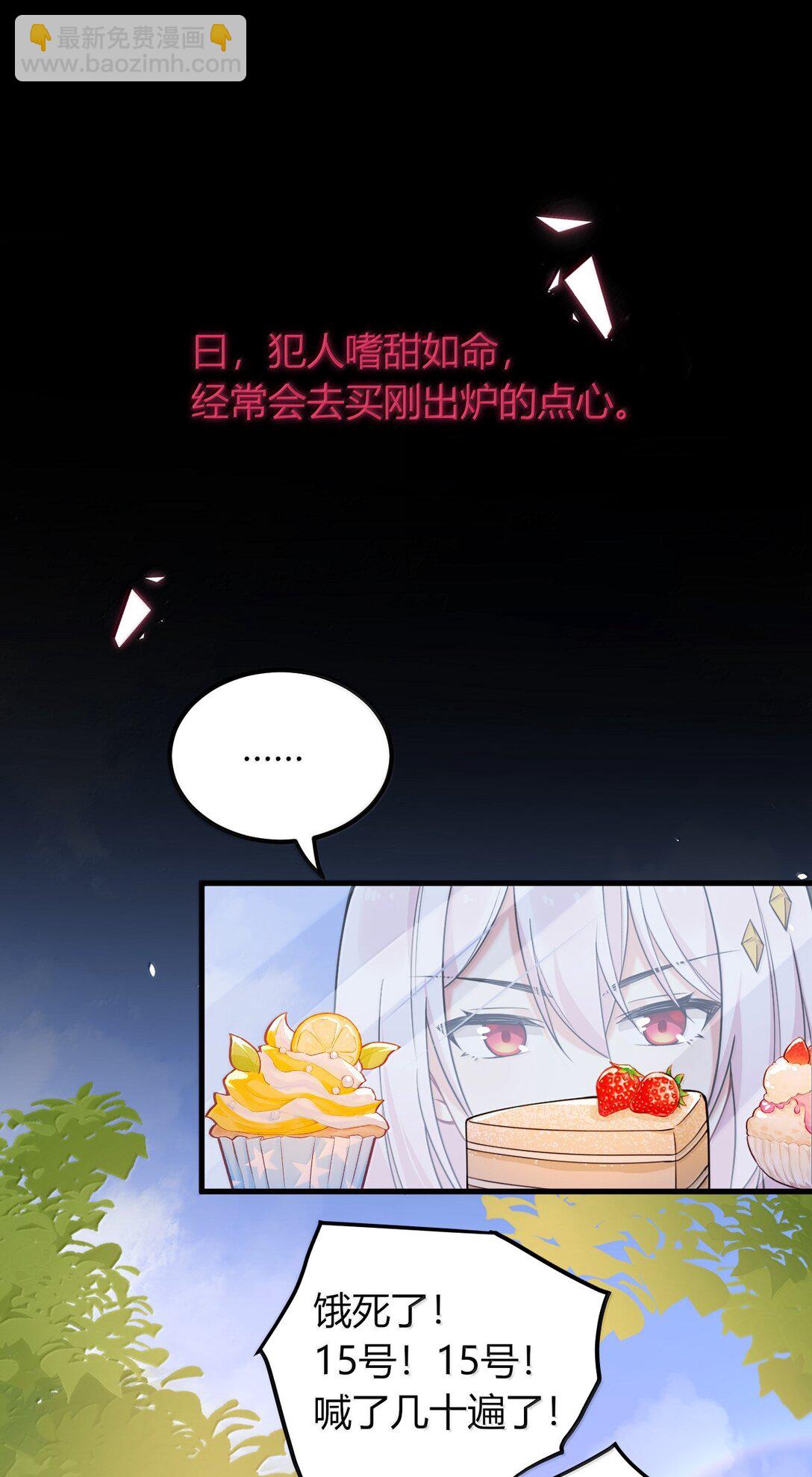 73 妮薇的丝袜&mdash;&mdash;(1/2)-第76话