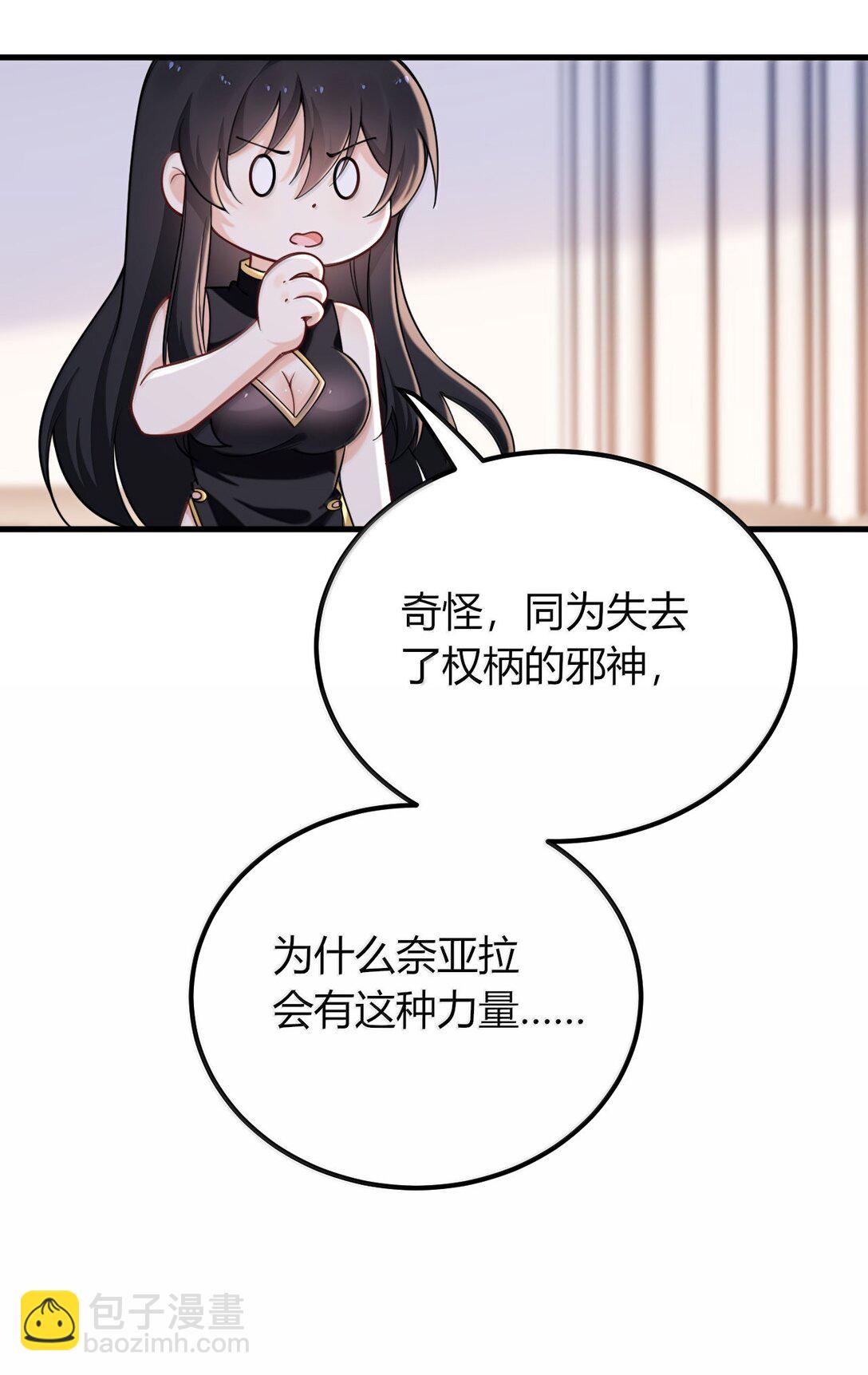 73 妮薇的丝袜&mdash;&mdash;(1/2)-第76话