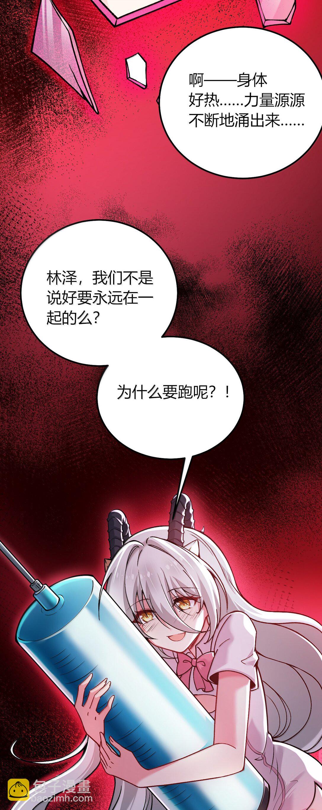 75 把我的爱注入你&hellip;&hellip;(1/2)-第78话