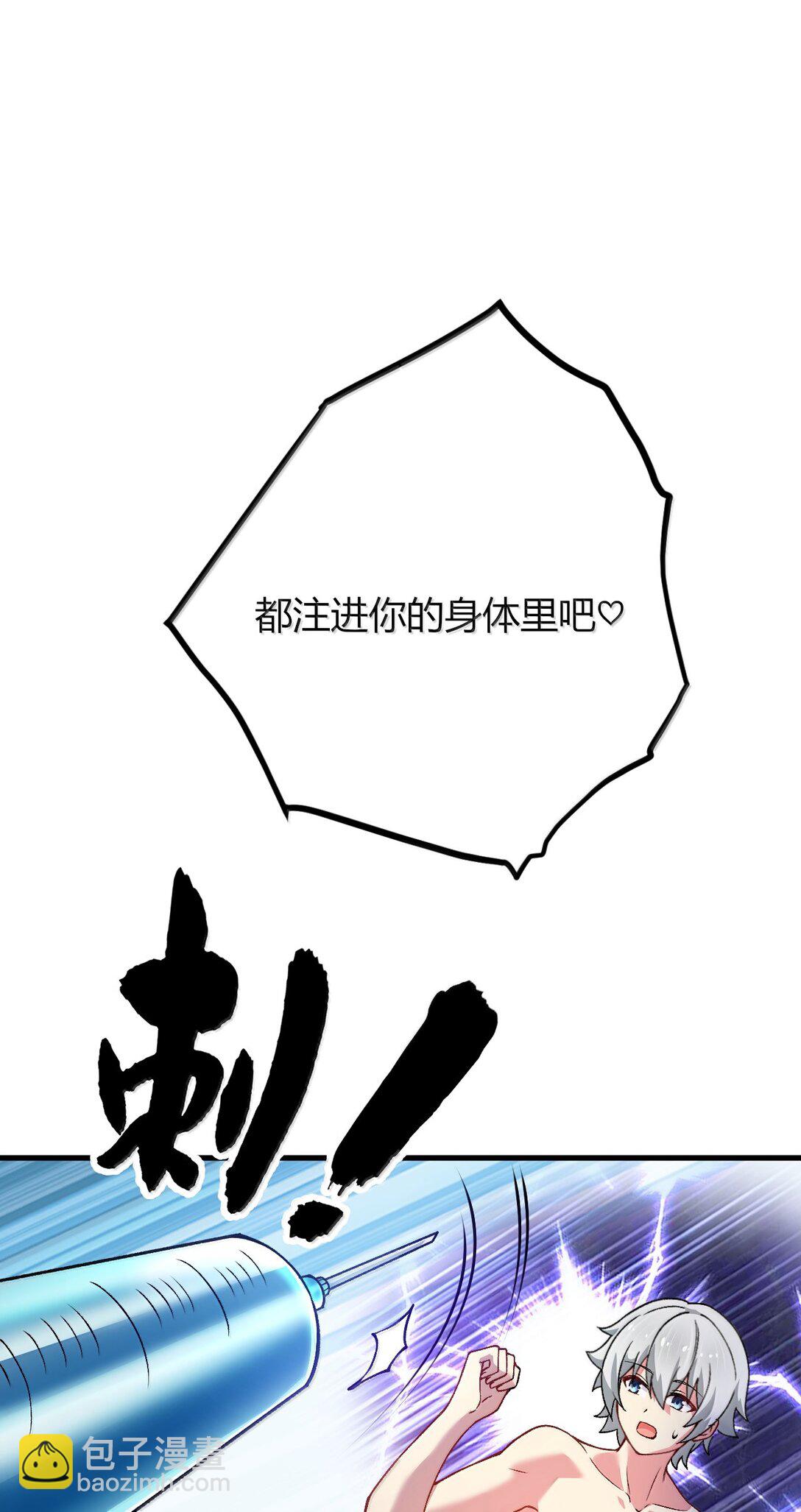 75 把我的爱注入你&hellip;&hellip;(1/2)-第78话