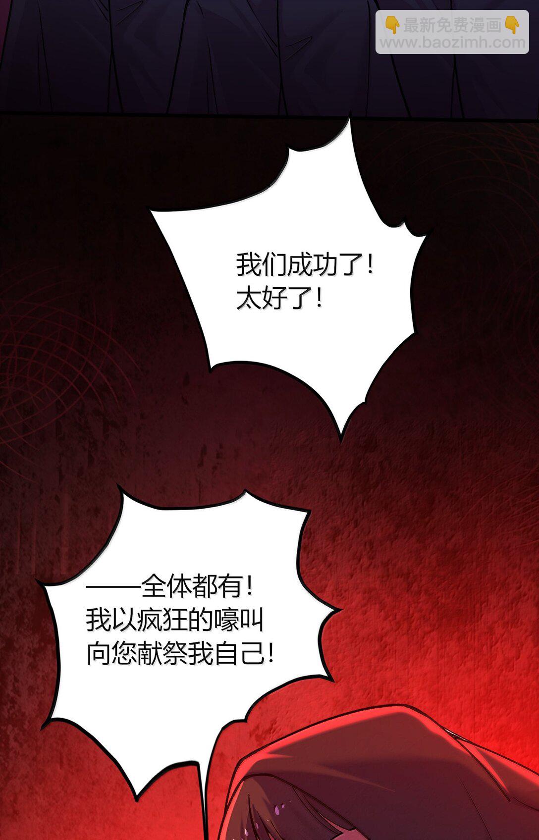 75 把我的爱注入你&hellip;&hellip;(1/2)-第78话