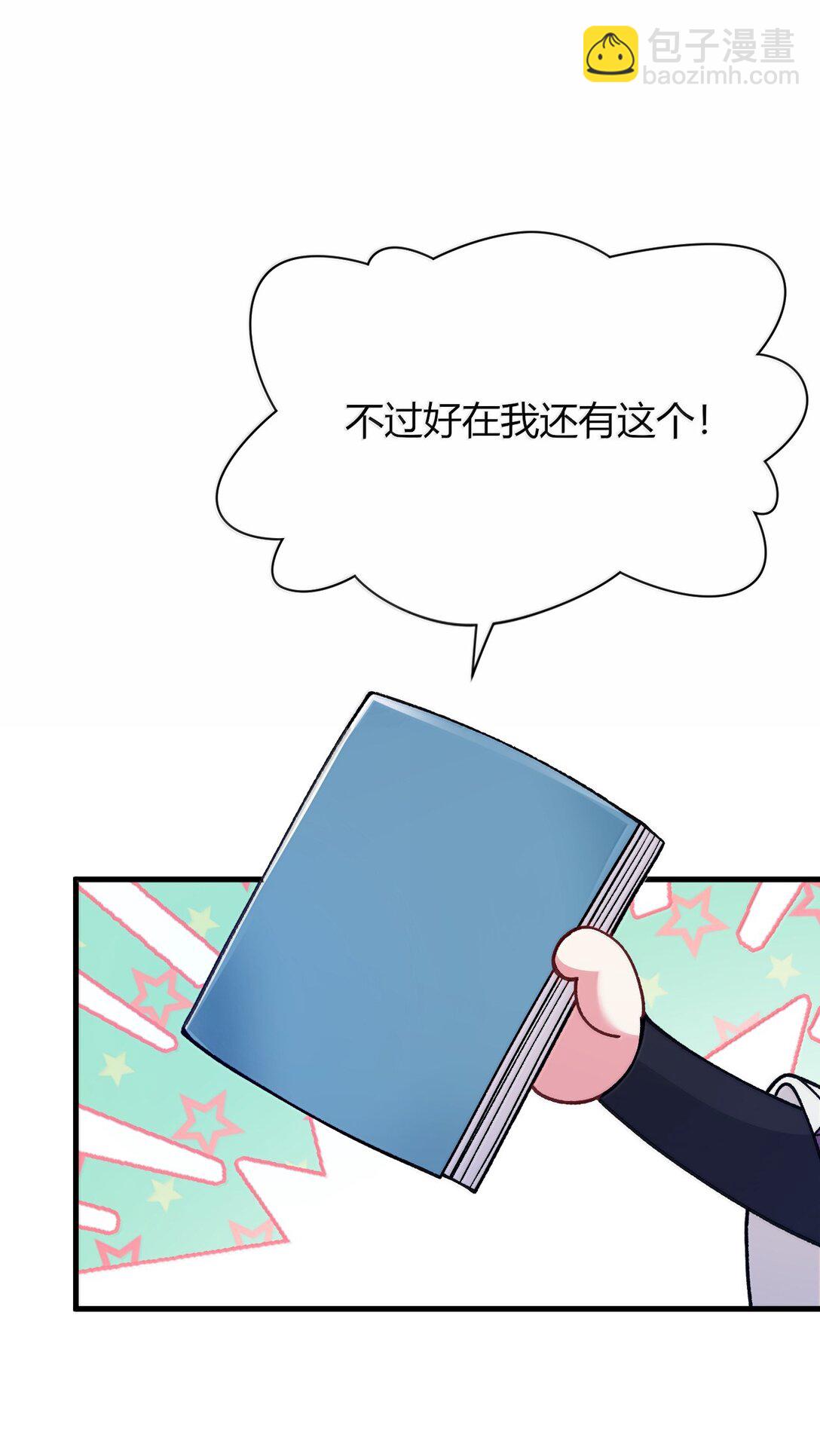 75 把我的爱注入你&hellip;&hellip;(1/2)-第78话
