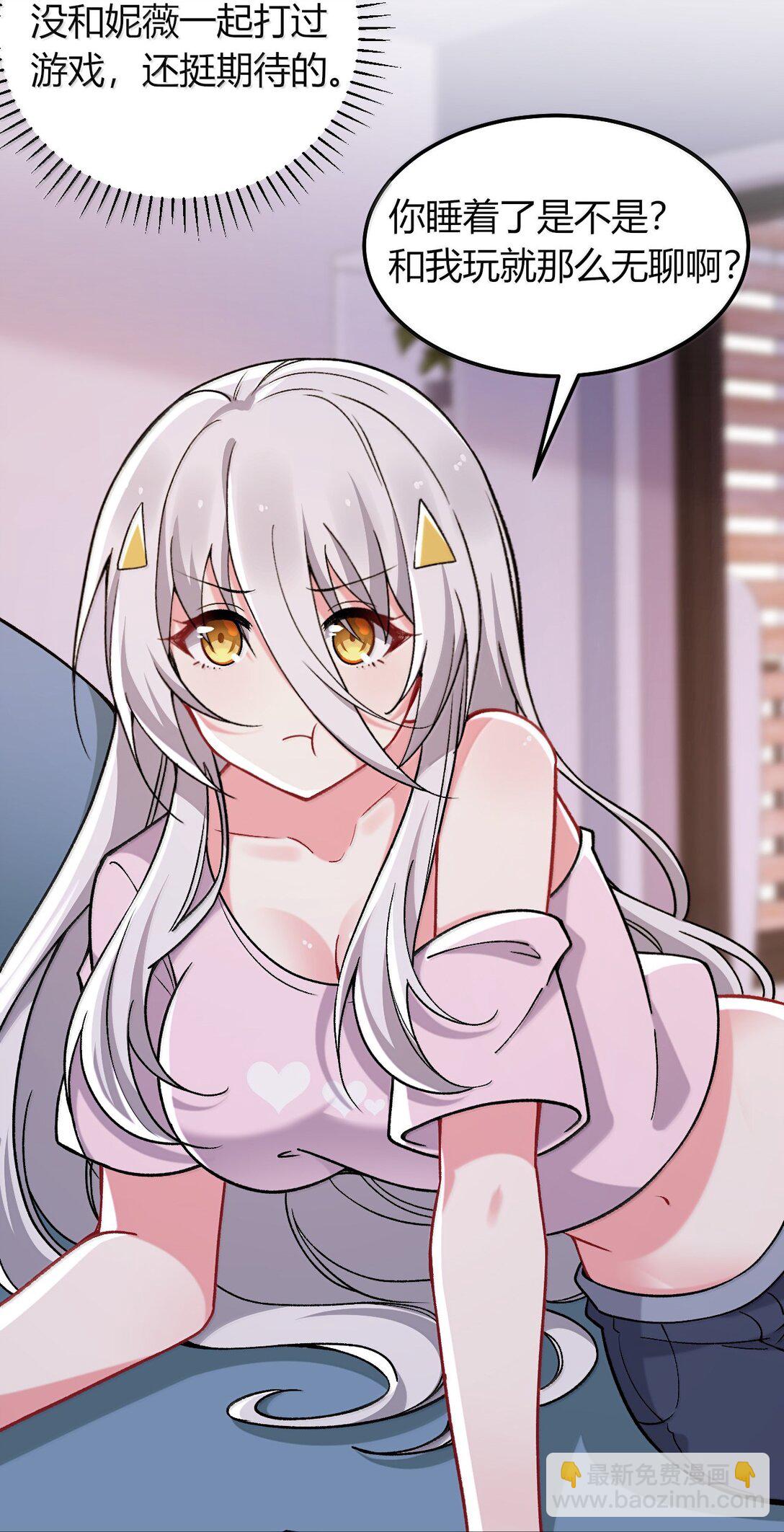 79 老婆生气了，怎么哄？(1/2)-第82话